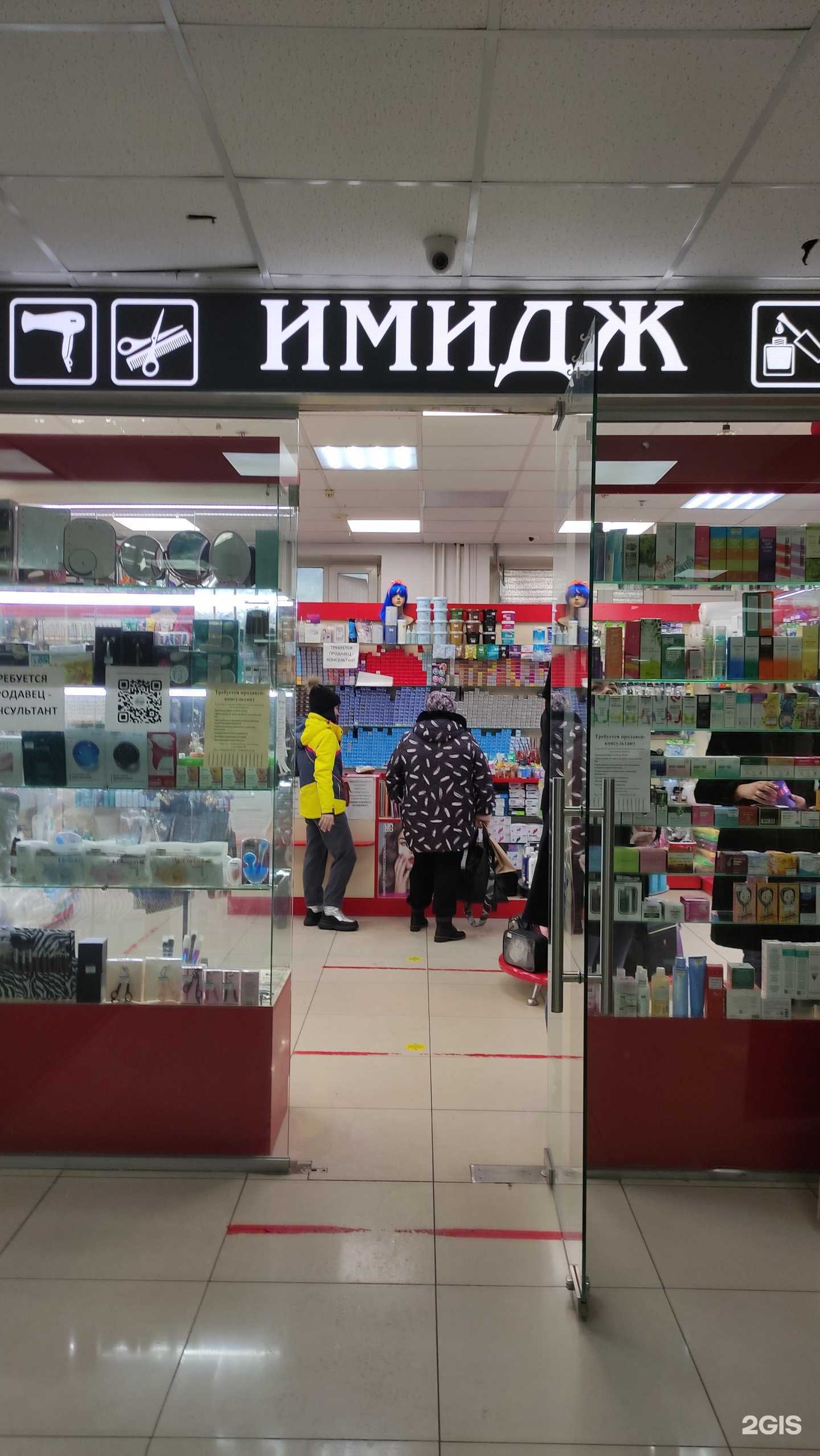 Отзывы на компанию Имидж в г. Лобня c фото