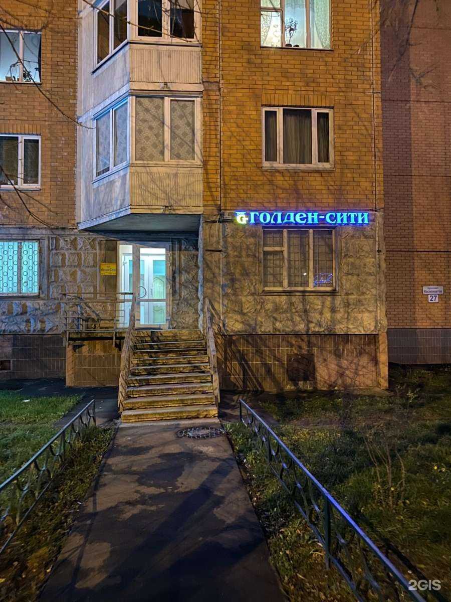 Отзывы на компанию Голден-сити в Королёве c фото