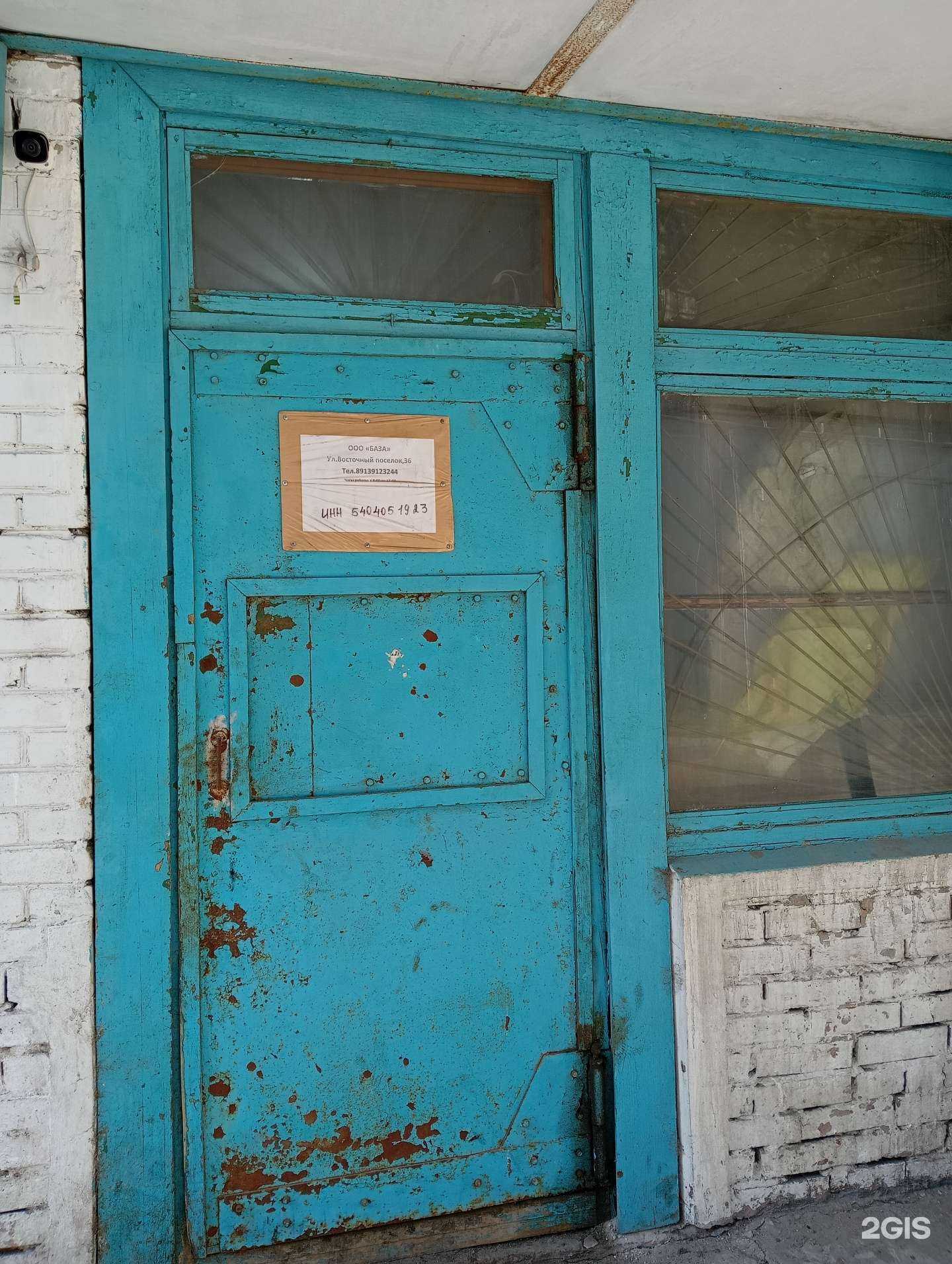 Отзывы на компанию База в г. Новосибирск c фото
