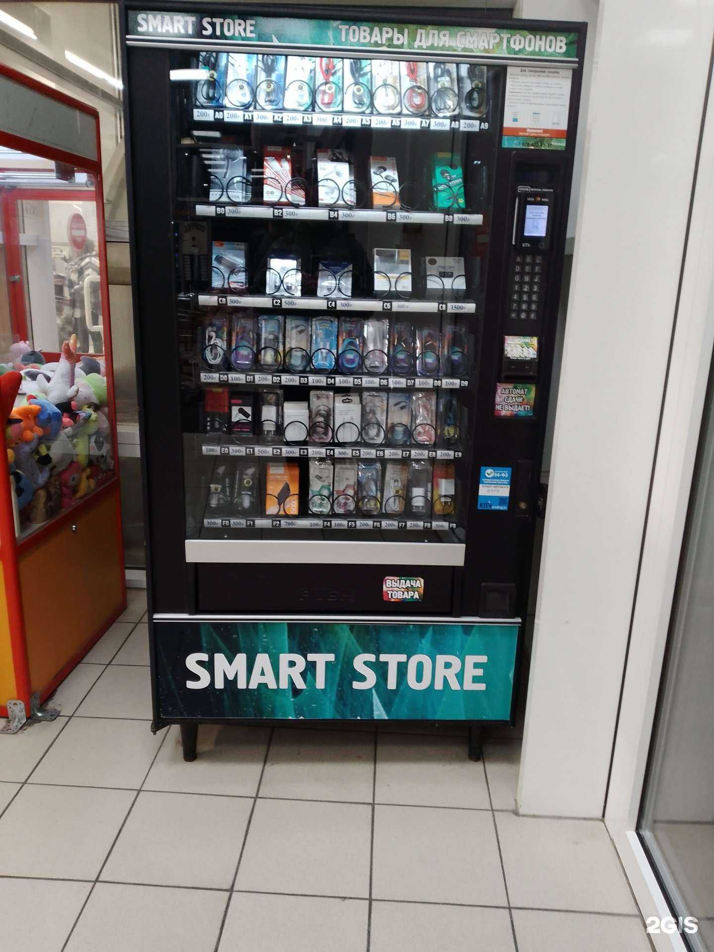 Отзывы на компанию SmartStore в г. Геленджик c фото