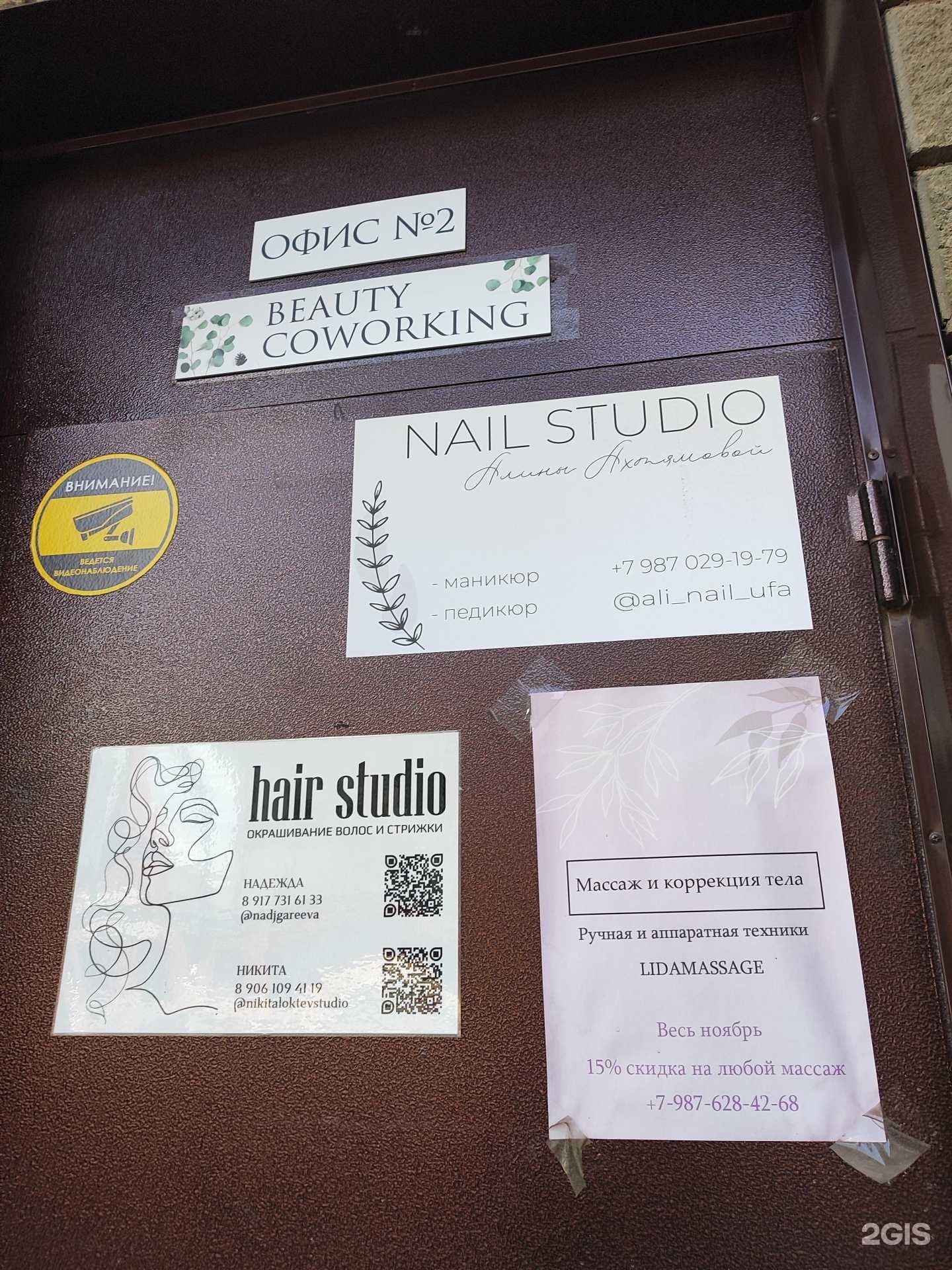 Отзывы на компанию Ногтевая студия в Уфе c фото