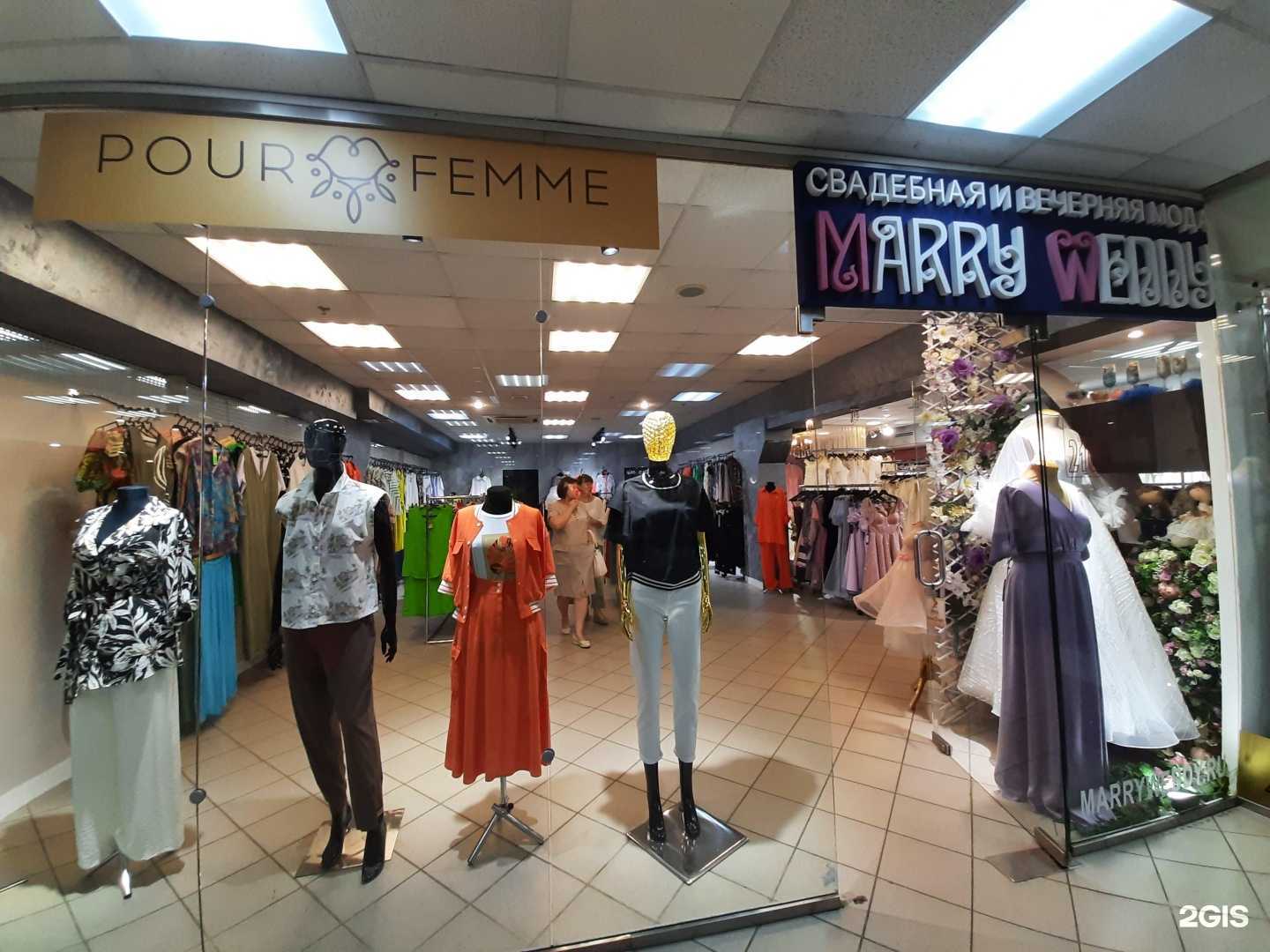 Отзывы на компанию Pour Femme в Самаре c фото