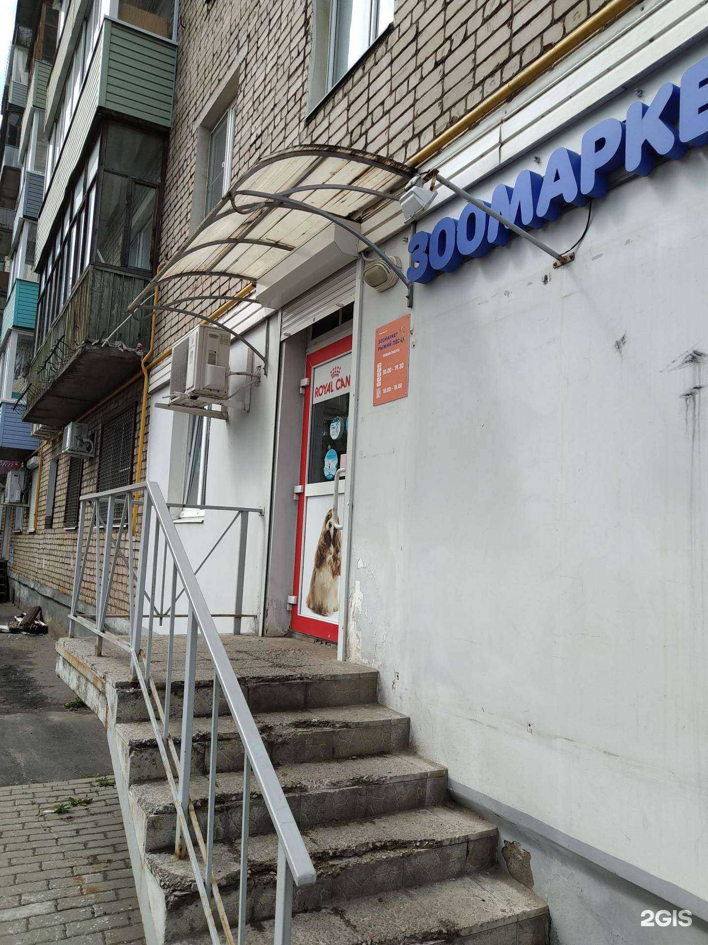 Отзывы на компанию Рыжий пес в г. Рыбинск c фото