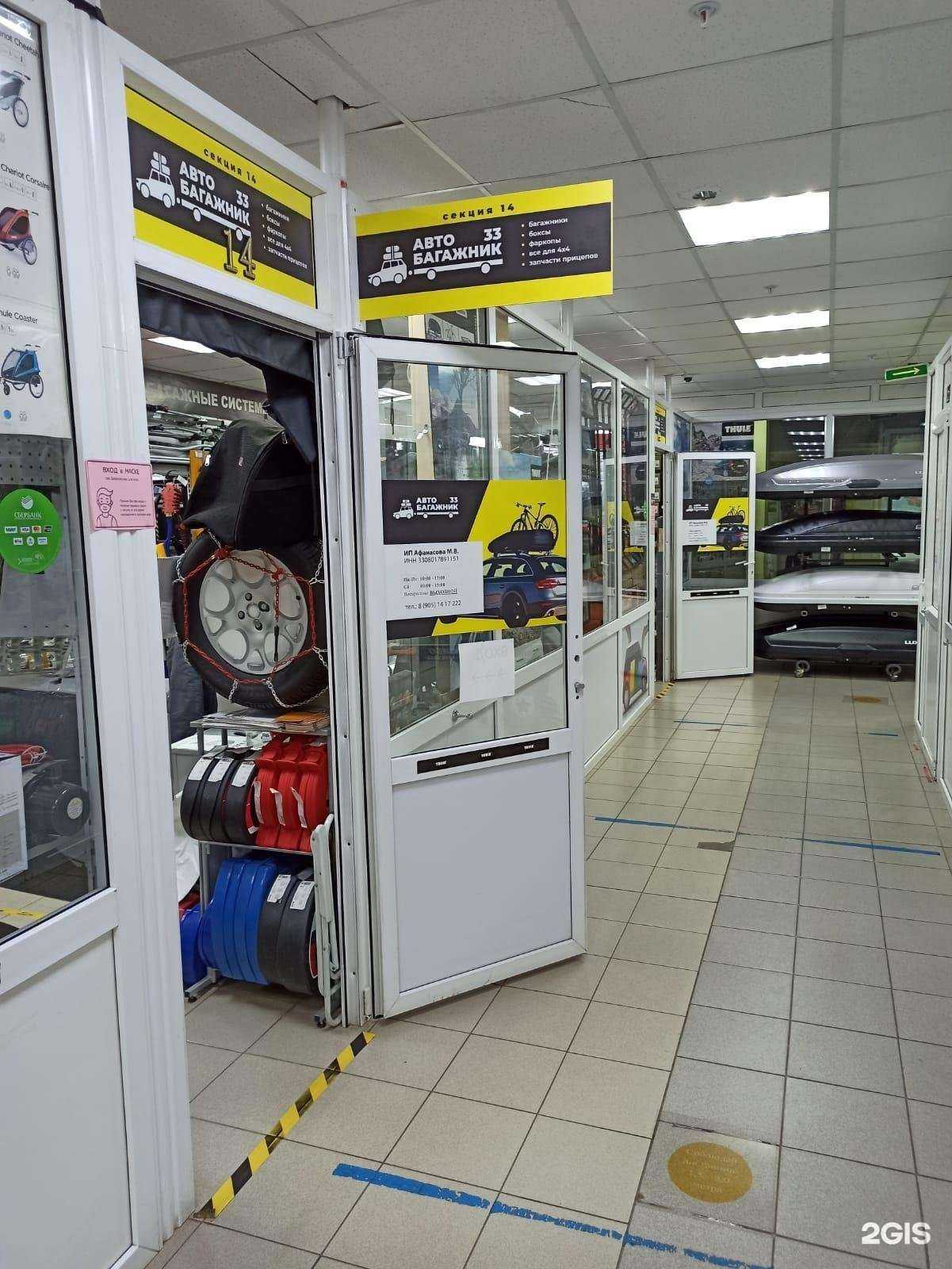 Отзывы на компанию Автобагажник33 в г. Владимир c фото