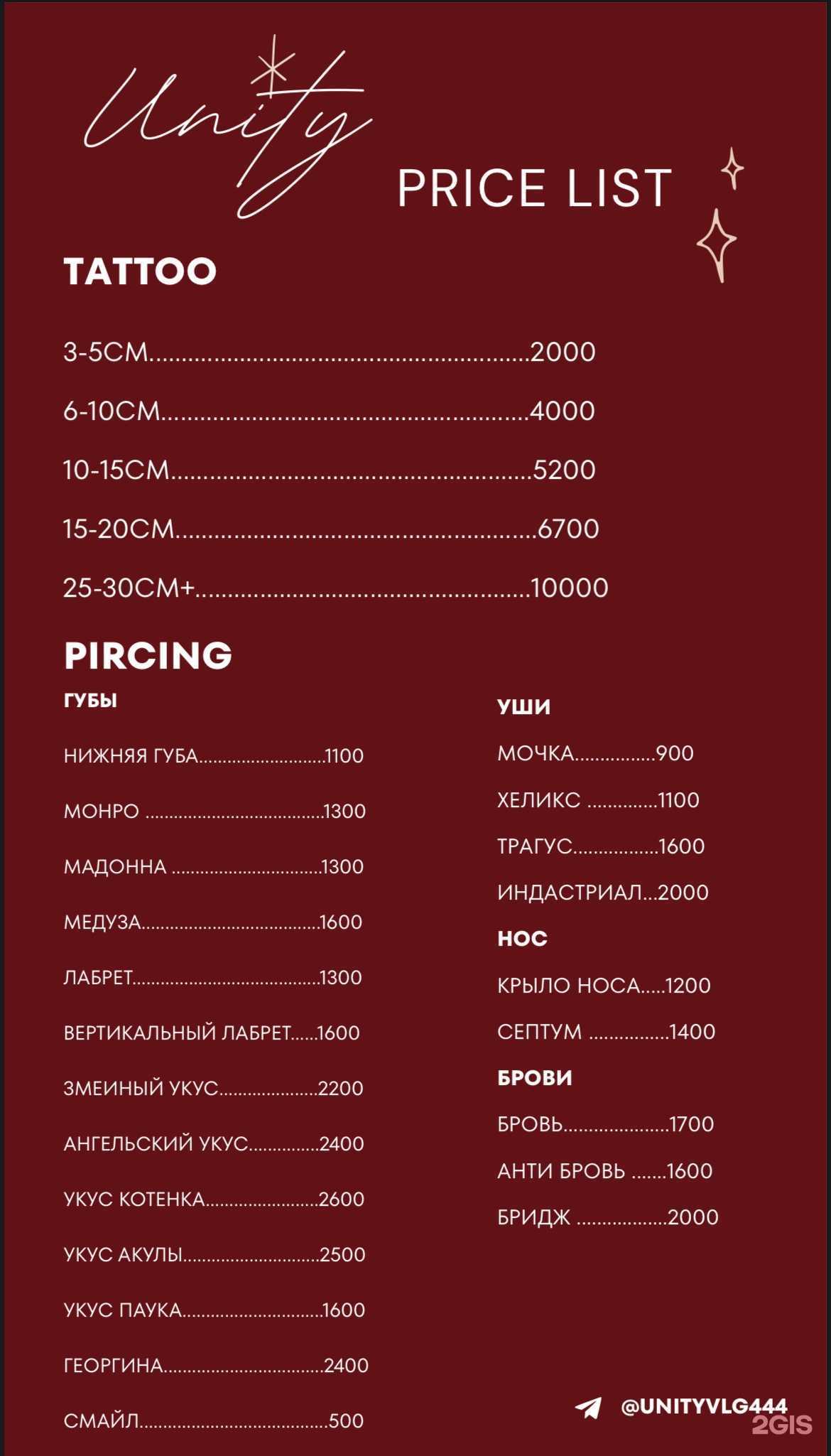 Отзывы на компанию unity в Волгограде c фото