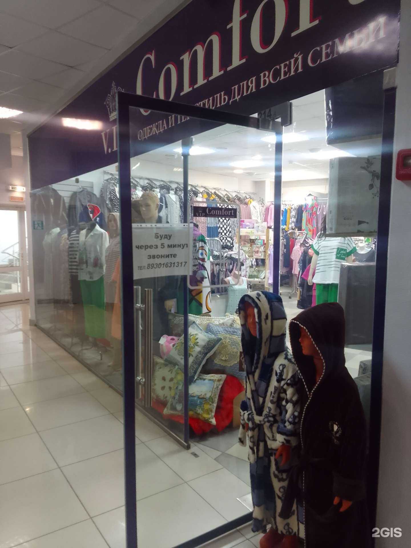 Отзывы на компанию V.I.P comfort в Твери c фото