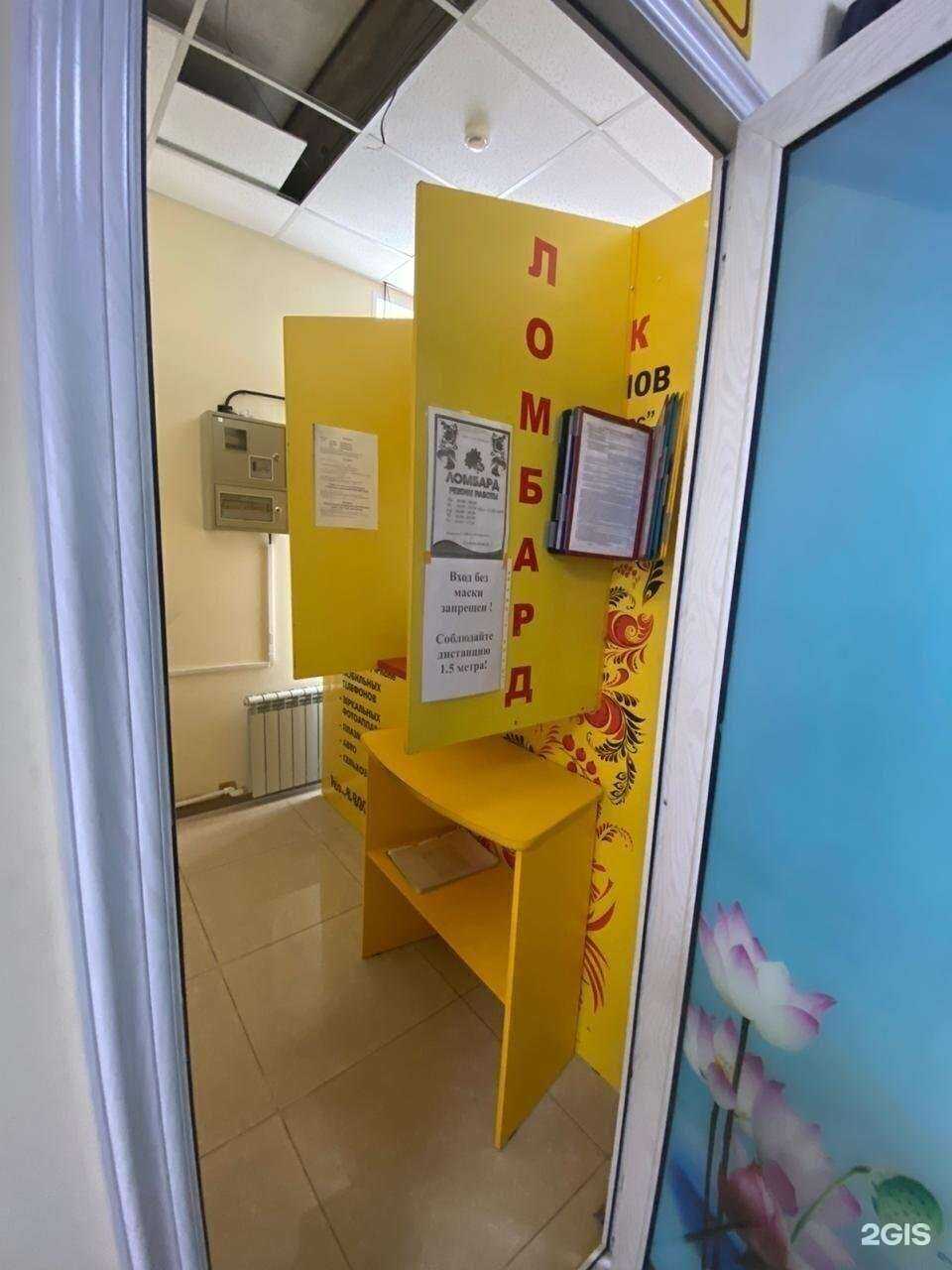 Отзывы на компанию Ломбард Союз ломбардов в Спасск-Дальний c фото