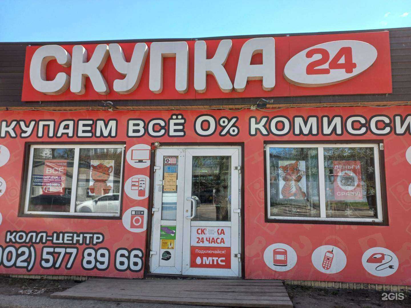 Отзывы на компанию Центровой в Иркутске c фото