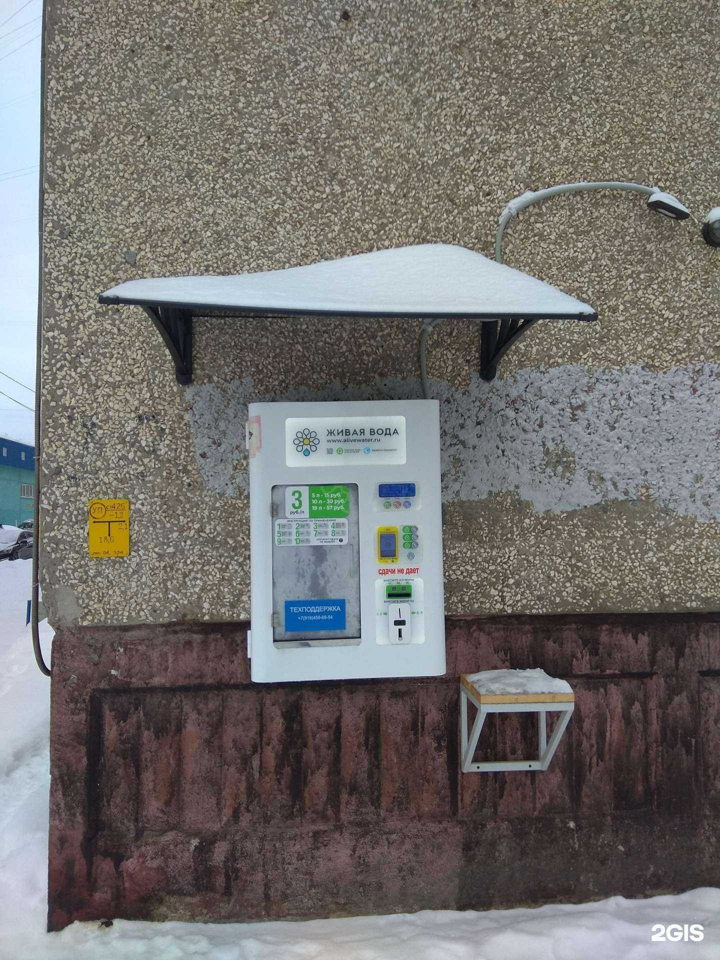 Отзывы на компанию Живая вода в Перми c фото