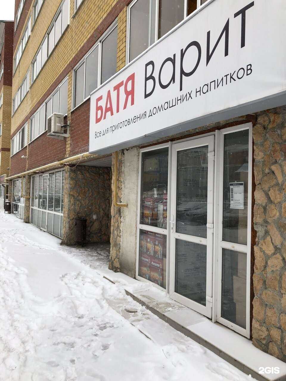 Отзывы на компанию Батя варит в г. Екатеринбург c фото