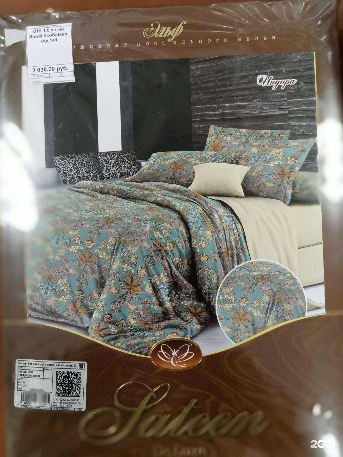 Отзывы на компанию Гермес   в г. Абакан c фото