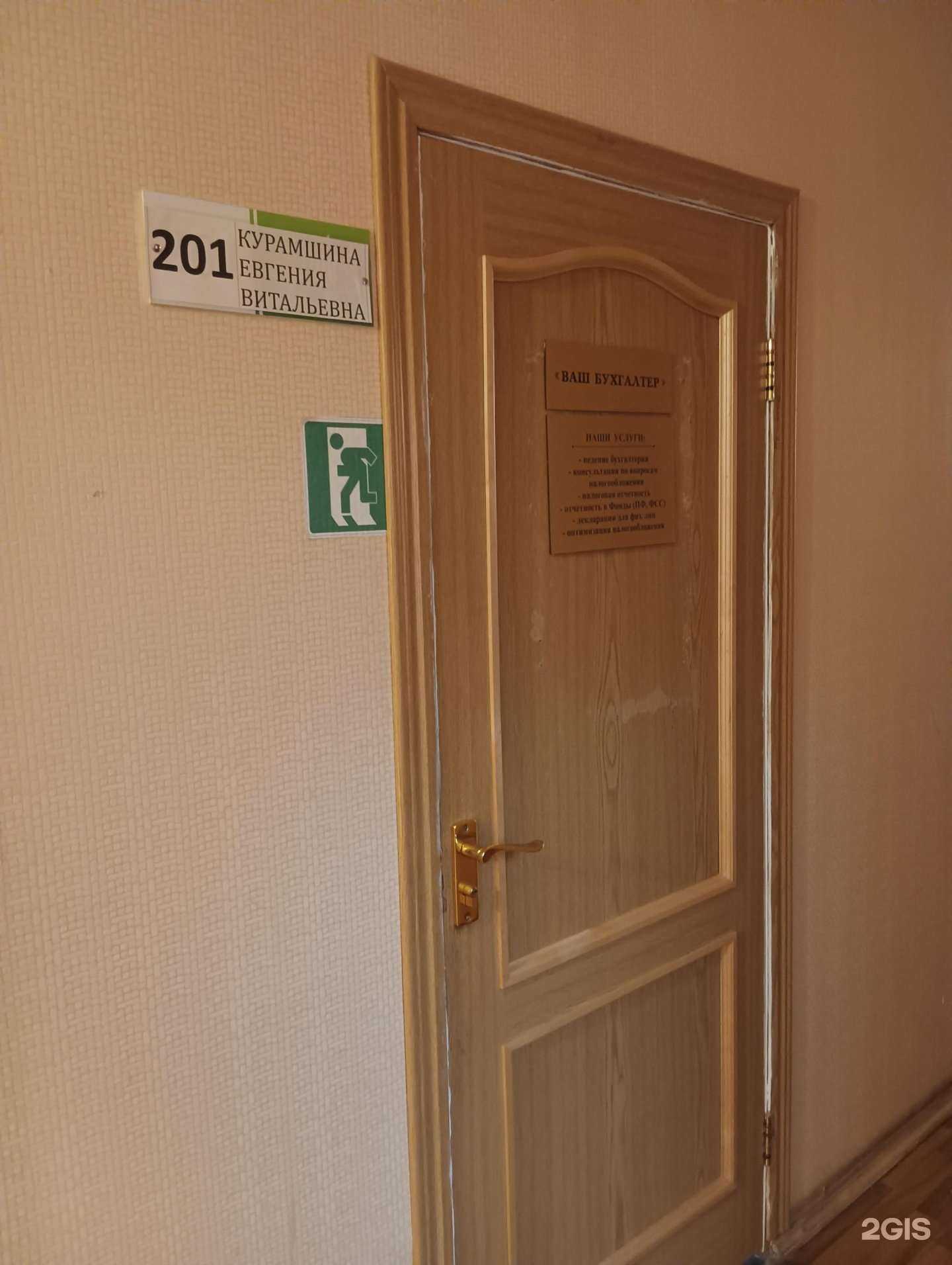 Отзывы на компанию Ваш Бухгалтер в Казани c фото