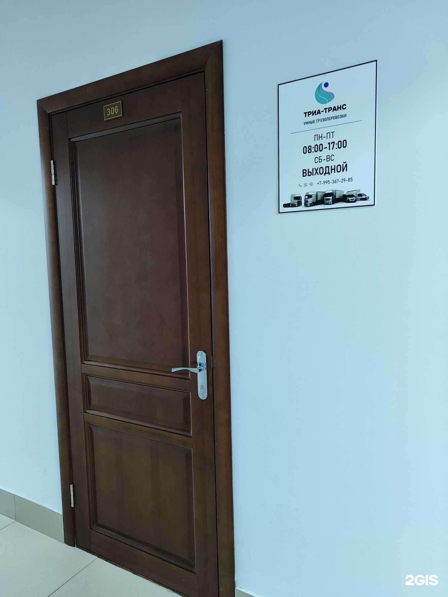 Отзывы на компанию Триа-Транс в Казани c фото