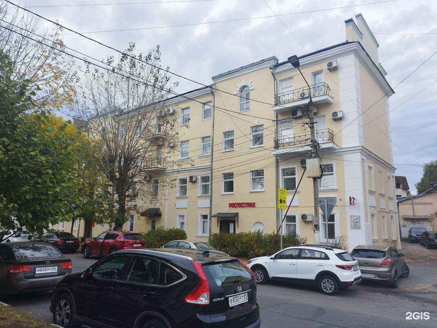 Отзывы на компанию Росгосстрах в г. Тверь c фото