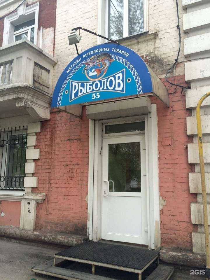 Отзывы на компанию Рыболов 55 в г. Омск c фото
