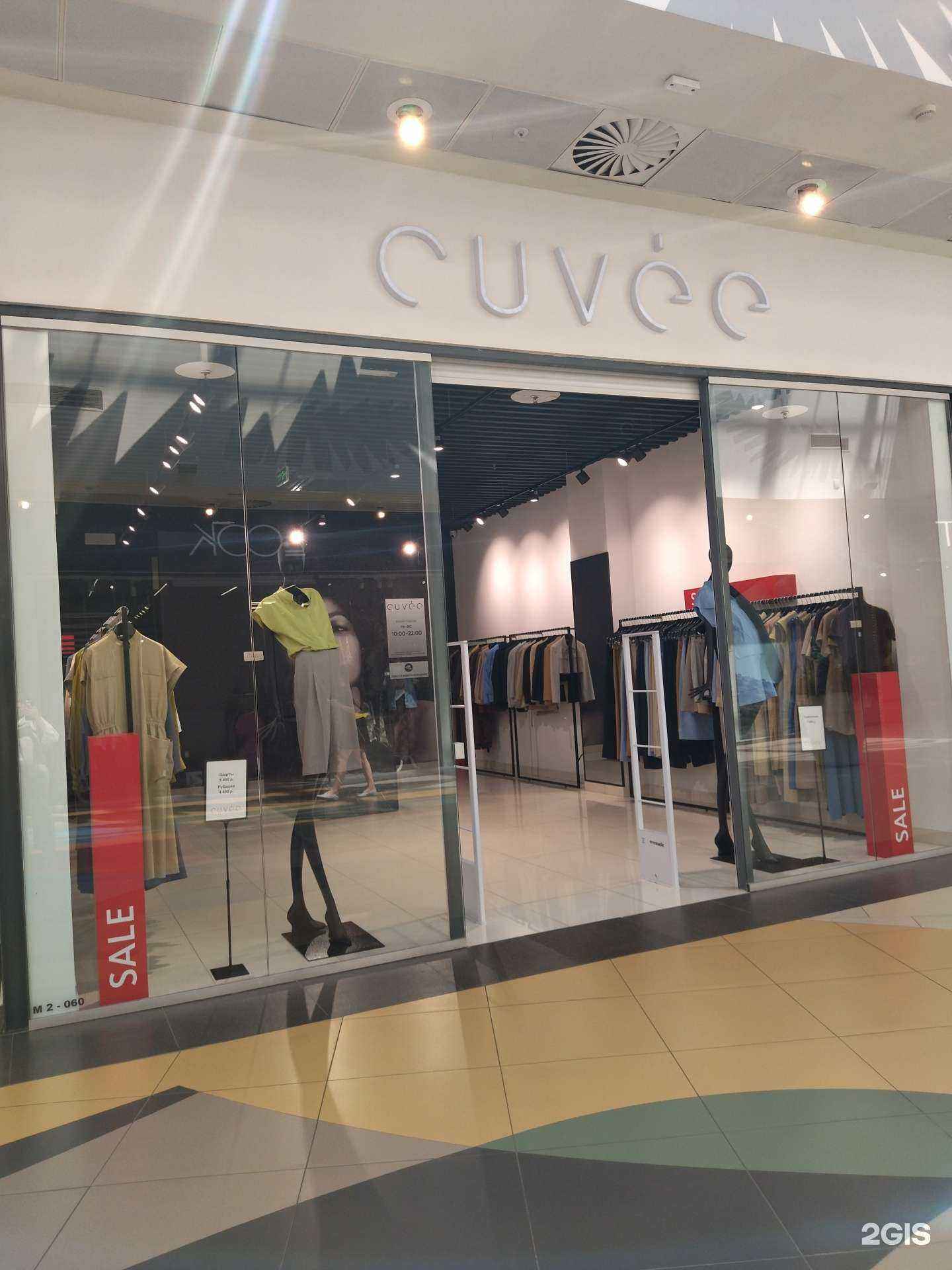 Отзывы на компанию Cuvee в Новокузнецке c фото