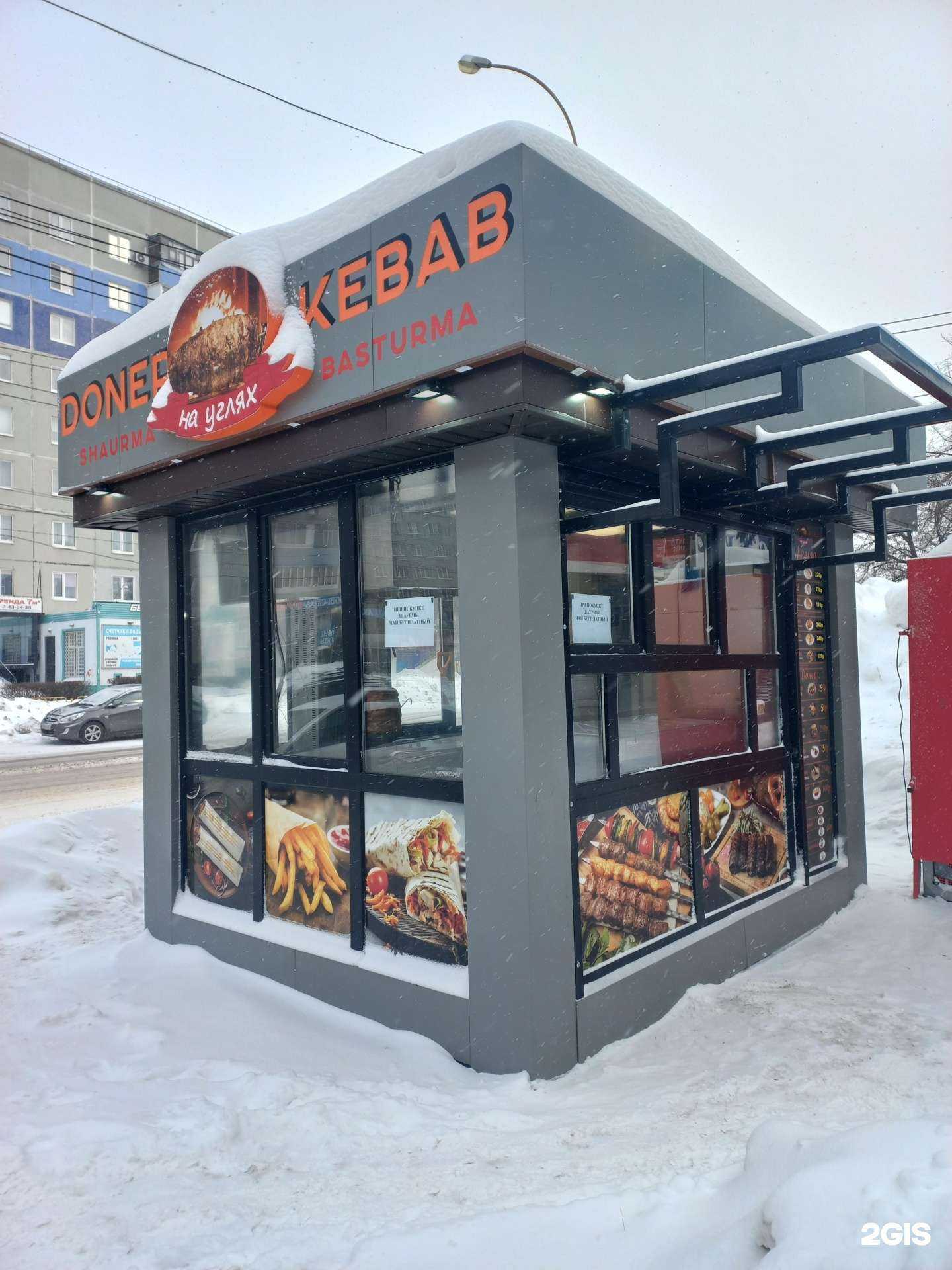 Отзывы на компанию Doner kebab в г. Тольятти c фото