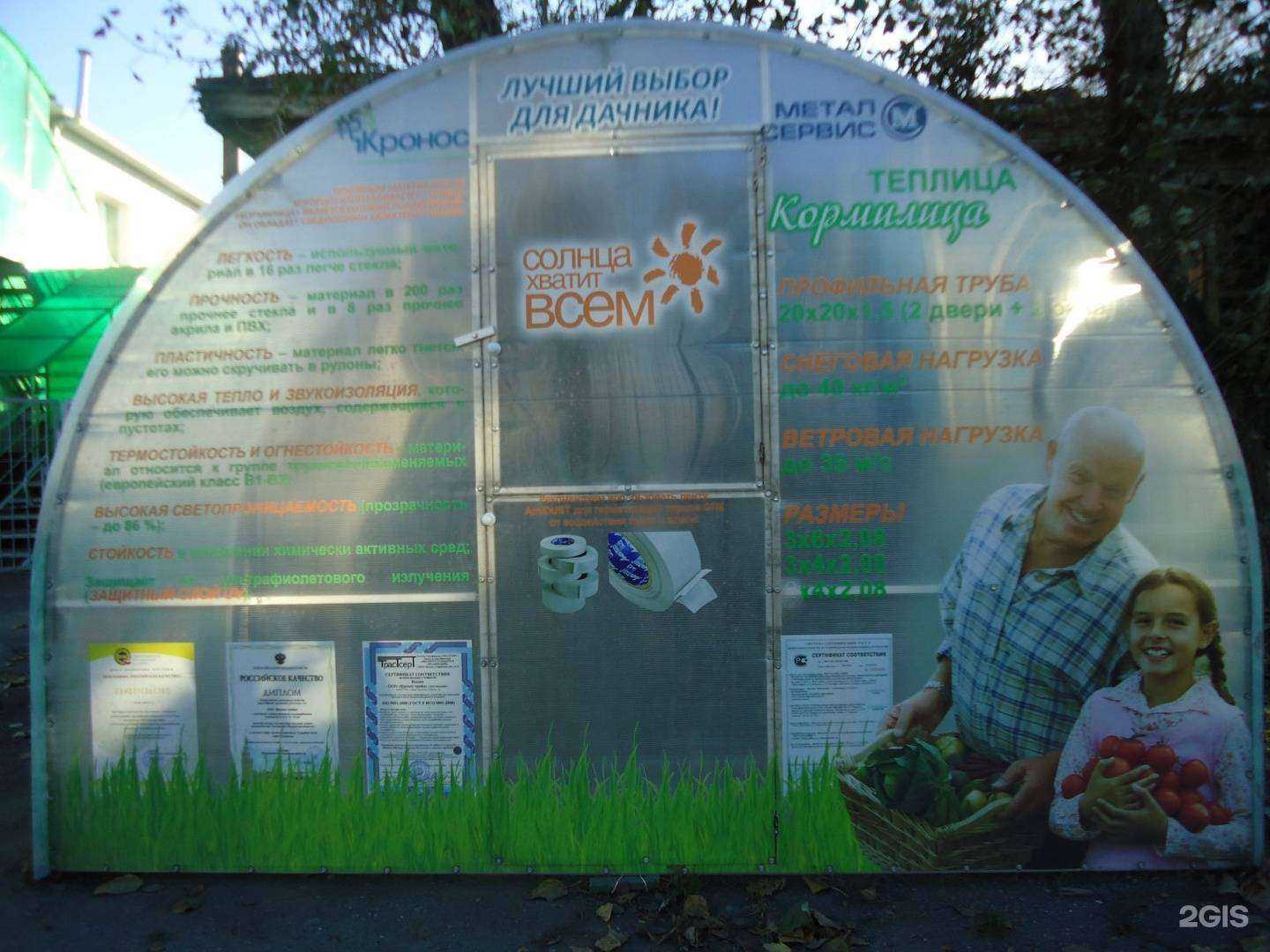 Отзывы на компанию Центр теплиц в г. Ачинск c фото