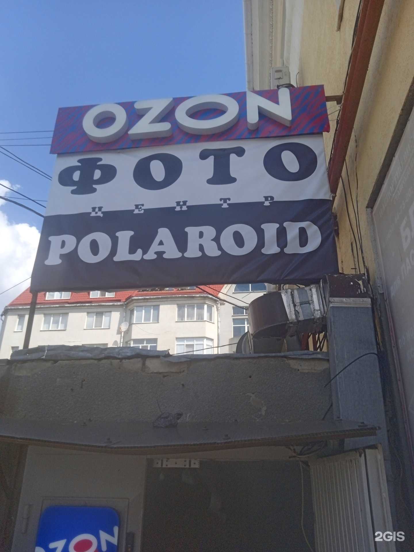 Отзывы на компанию Polaroid в г. Ставрополь c фото