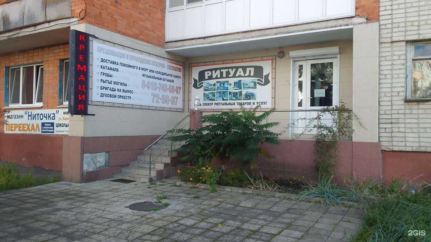 Отзывы на компанию Ритуал в г. Брянск c фото