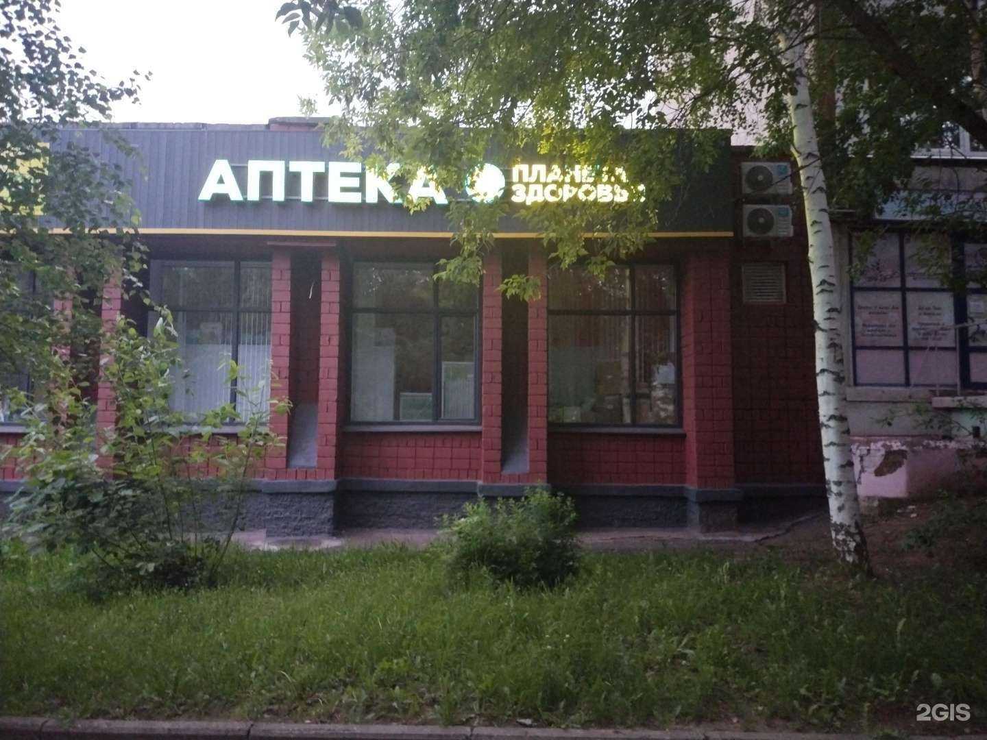 Отзывы на компанию Планета здоровья в г. Ижевск c фото