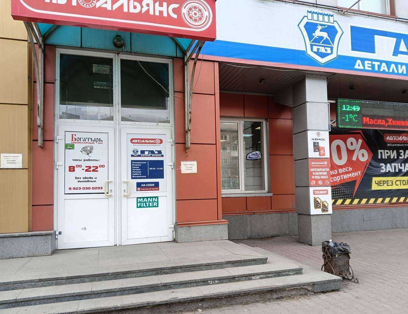 Отзывы на компанию АвтоАльянс в Новокузнецке c фото - фотография 2 из 2