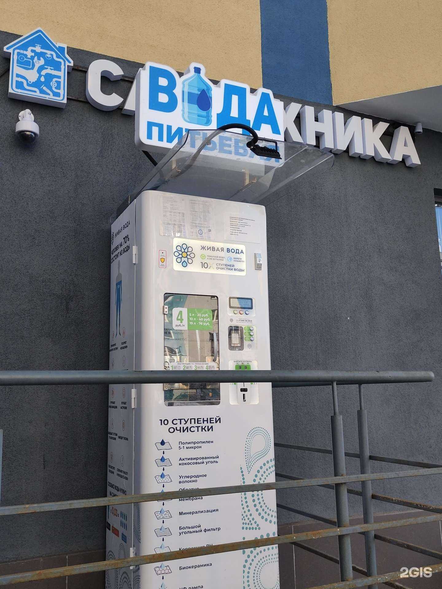 Отзывы на компанию Живая вода в г. Лобня c фото