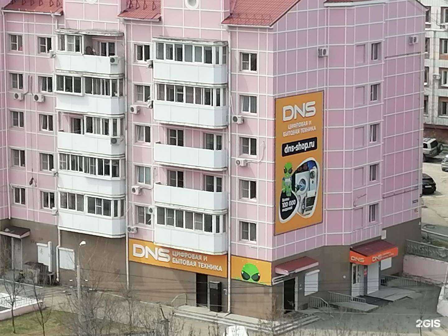 Отзывы на компанию DNS в Хабаровске c фото - фотография 2 из 2