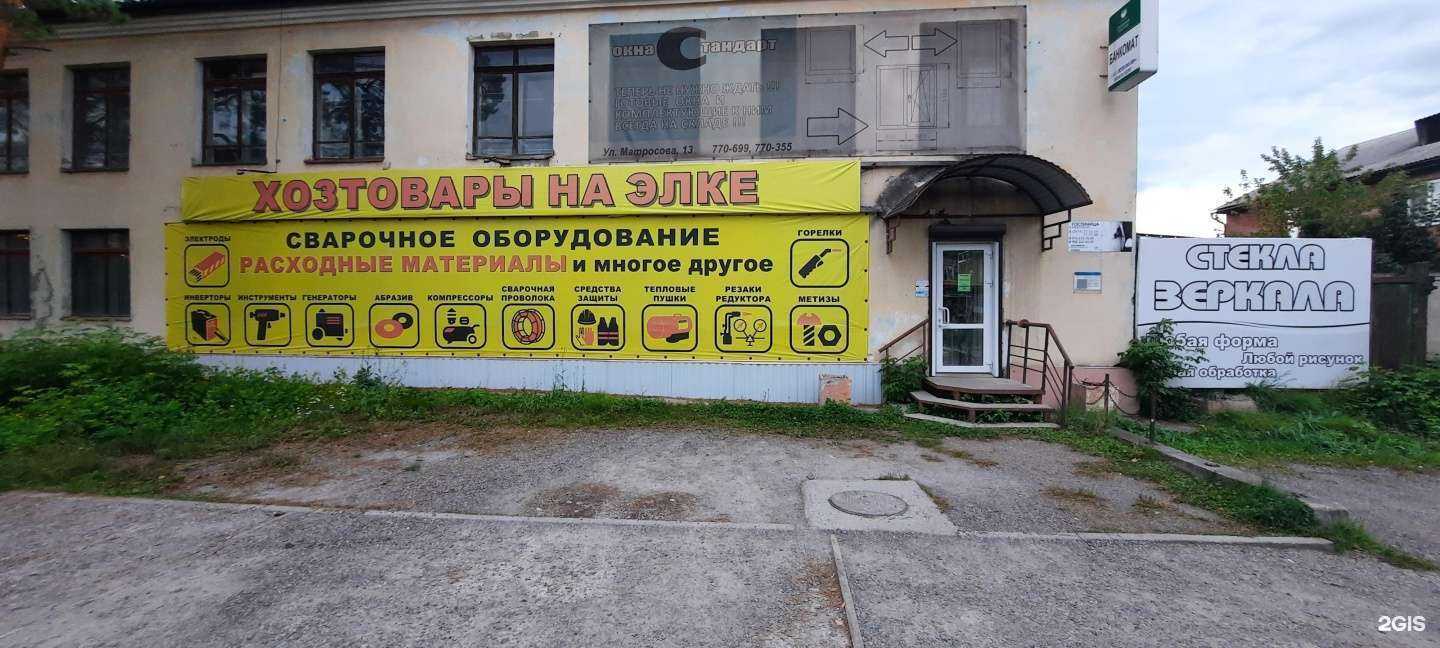 Отзывы на компанию Рим в Железногорске c фото