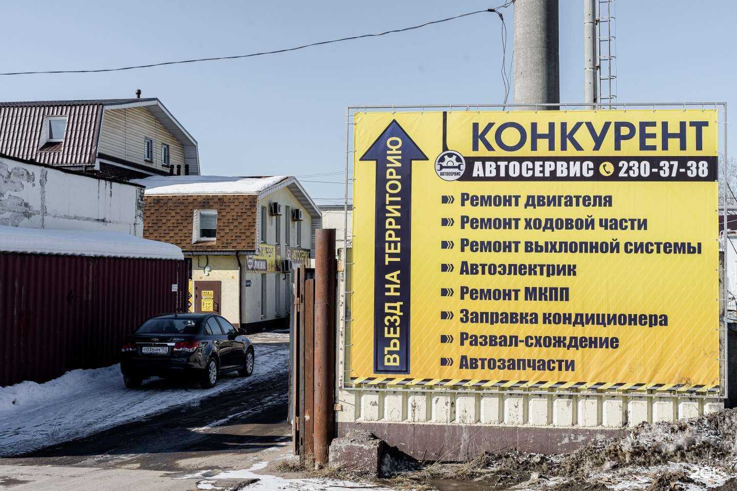 Отзывы на компанию Конкурент в г. Нижний Новгород c фото