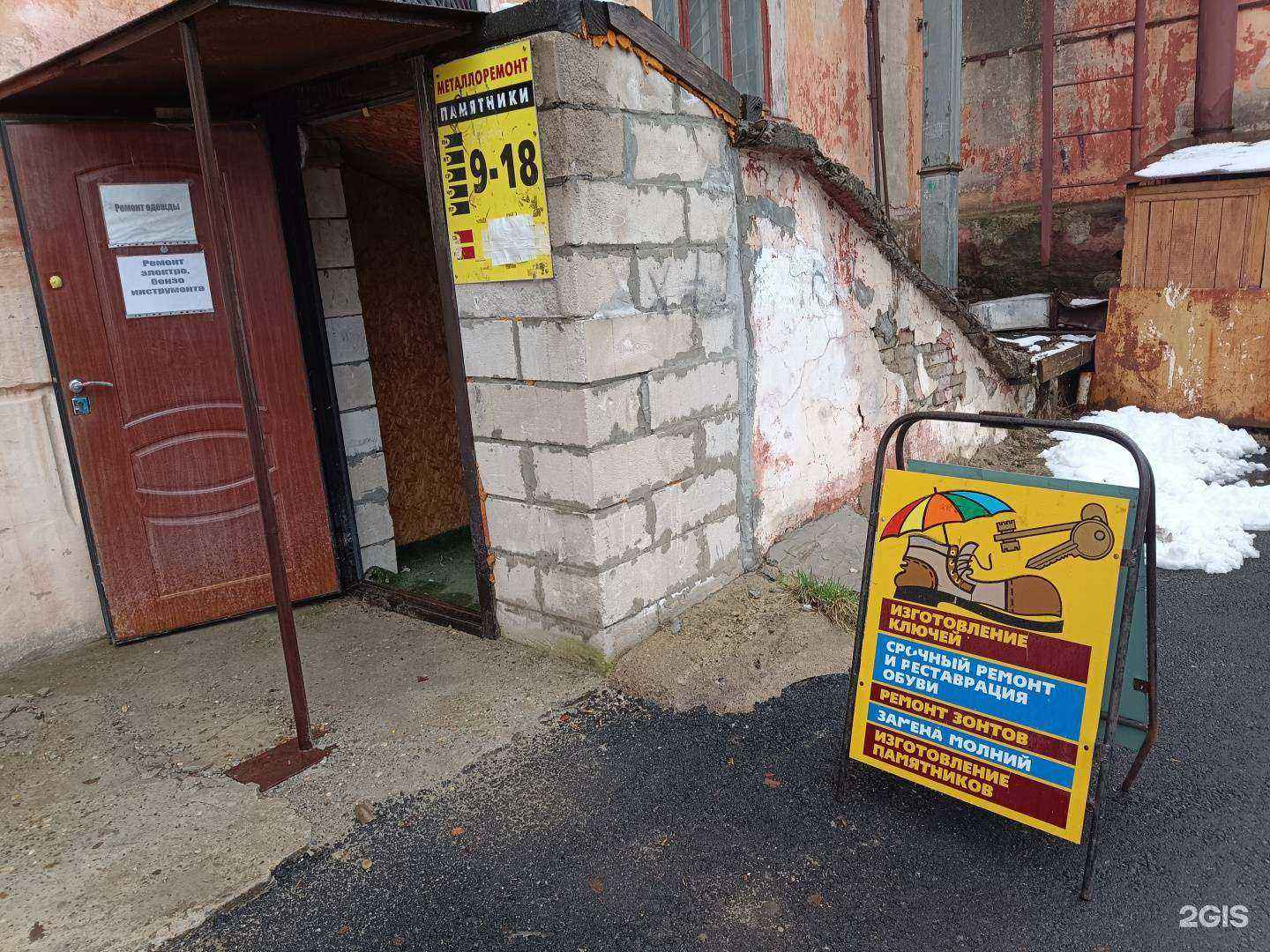 Отзывы на компанию Центр бытовых услуг  в Березниках c фото