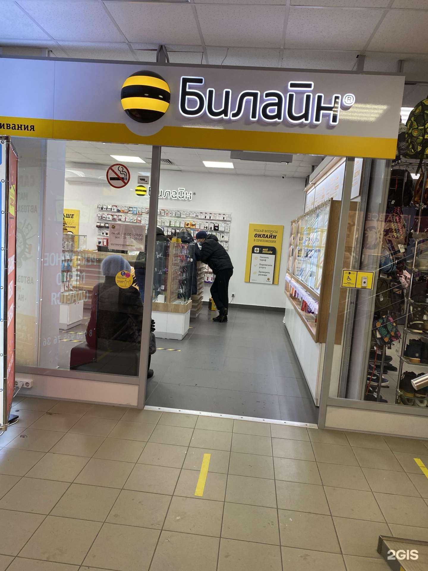 Отзывы на компанию билайн в Кандалакше c фото