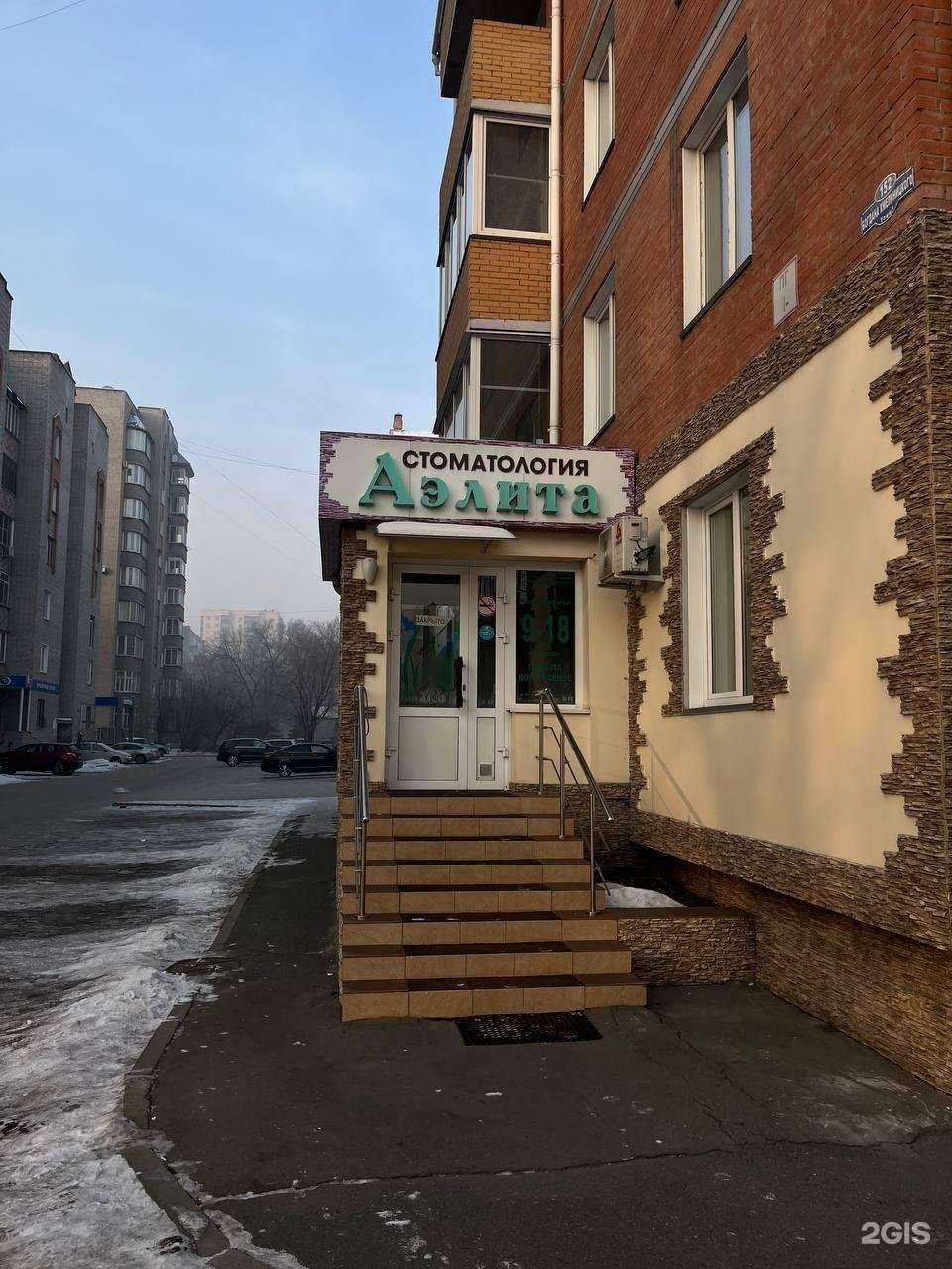 Отзывы на компанию Аэлита в г. Абакан c фото