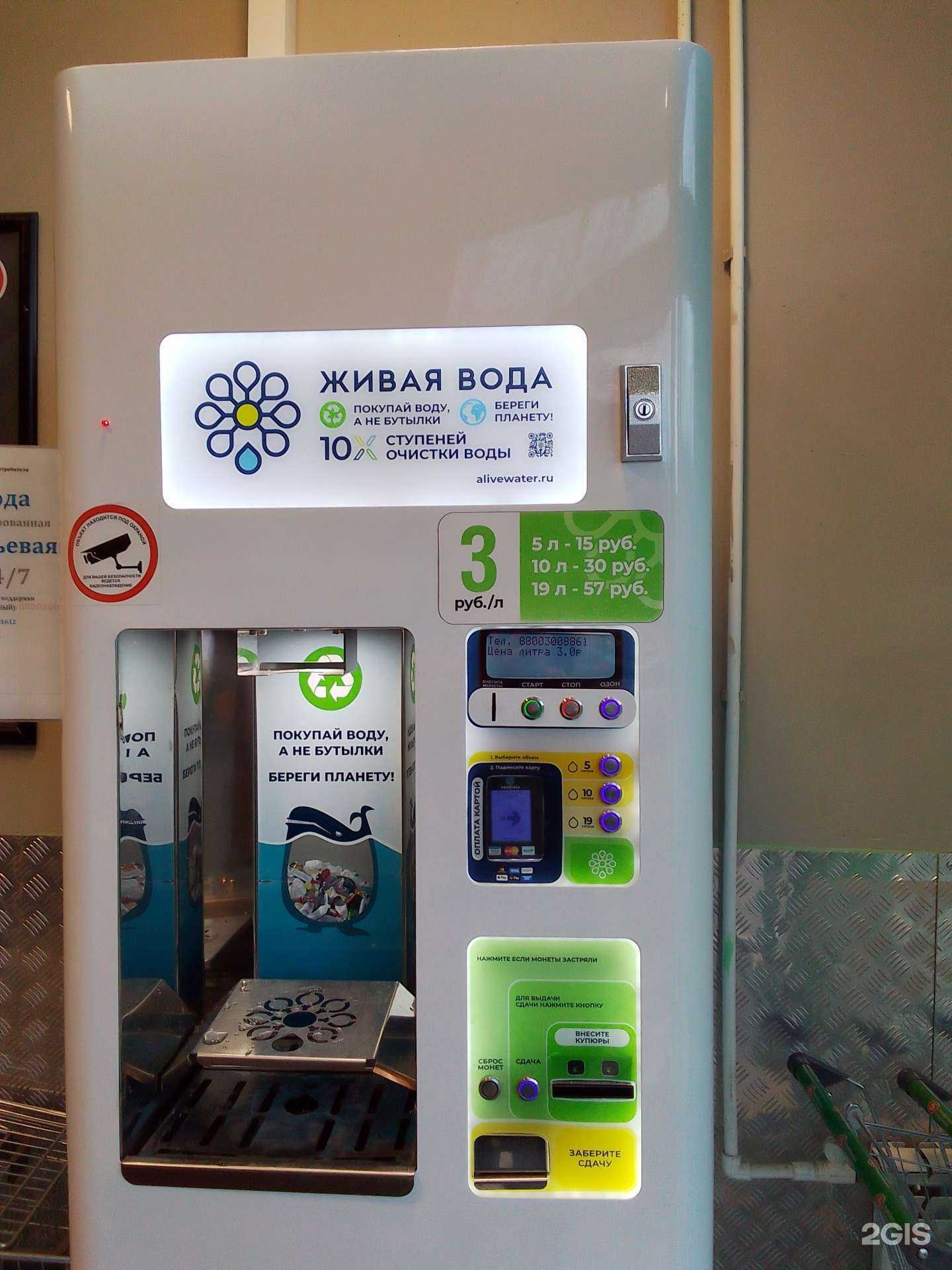 Отзывы на компанию Живая вода в г. Обнинск c фото