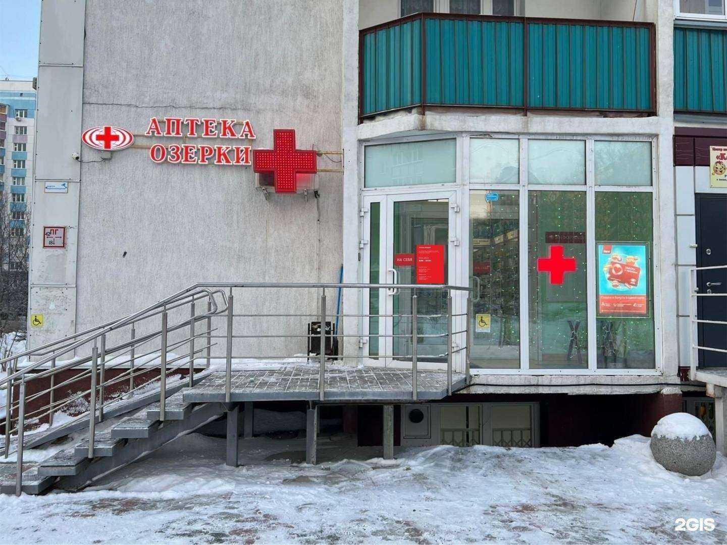 Отзывы на компанию Озерки в Новосибирске c фото