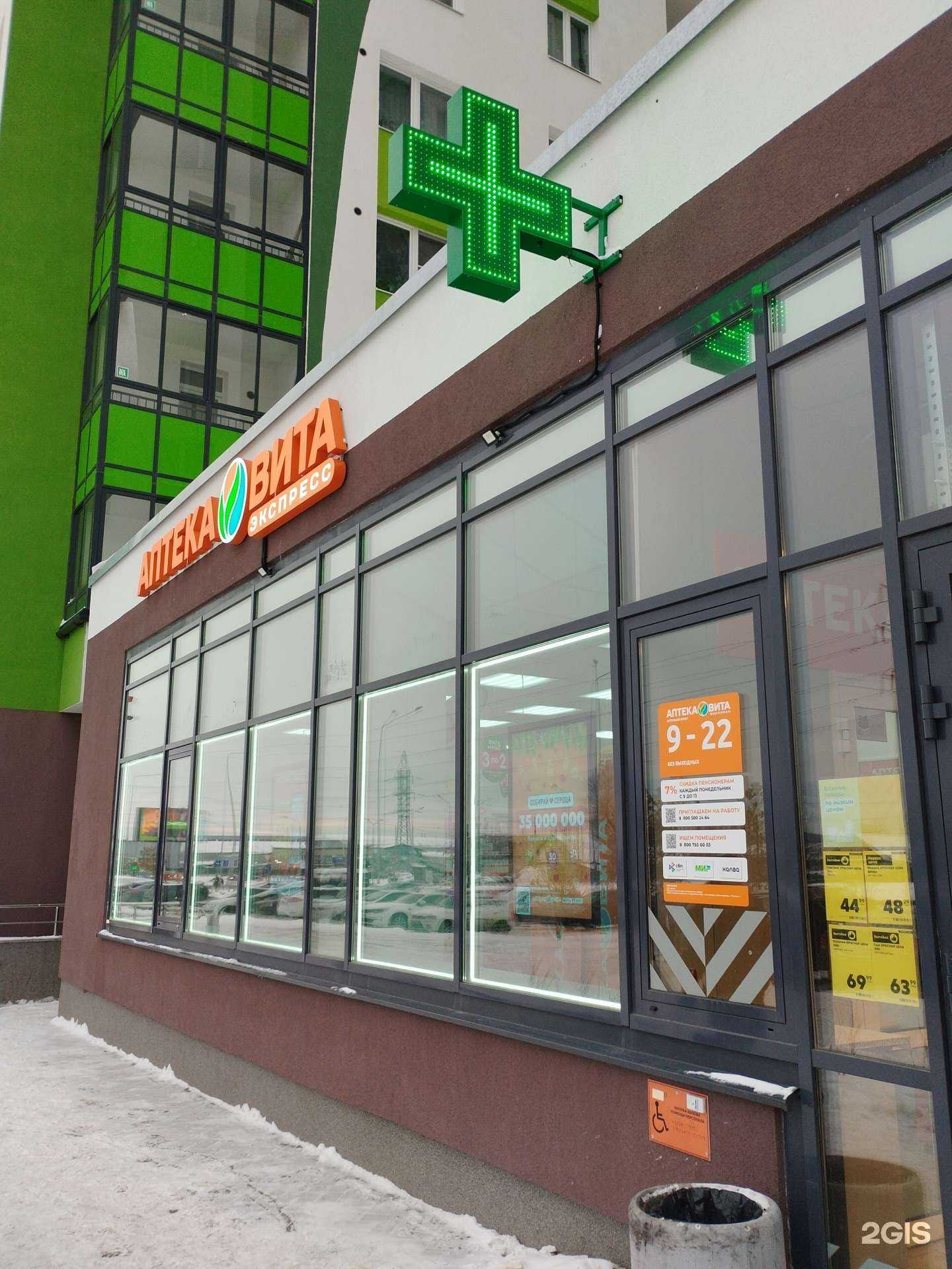 Отзывы на компанию Вита Экспресс в Екатеринбурге c фото