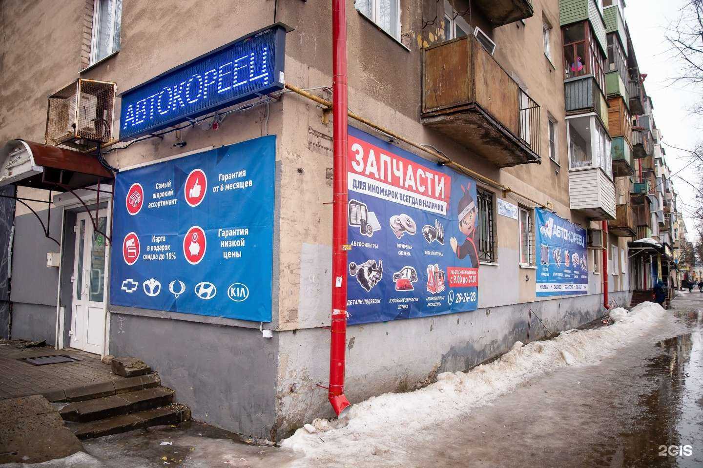 Отзывы на компанию Авто-Кореец и Авто-Японец в Ярославле c фото