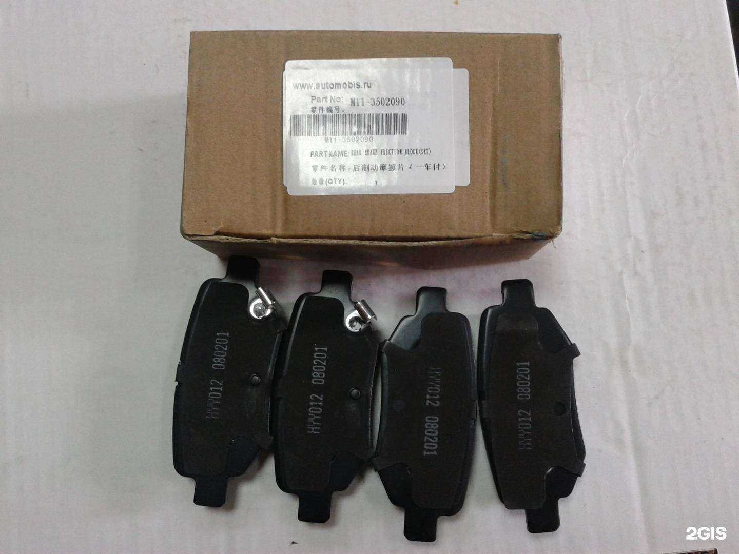 Отзывы на компанию Auto-China в Стерлитамаке c фото