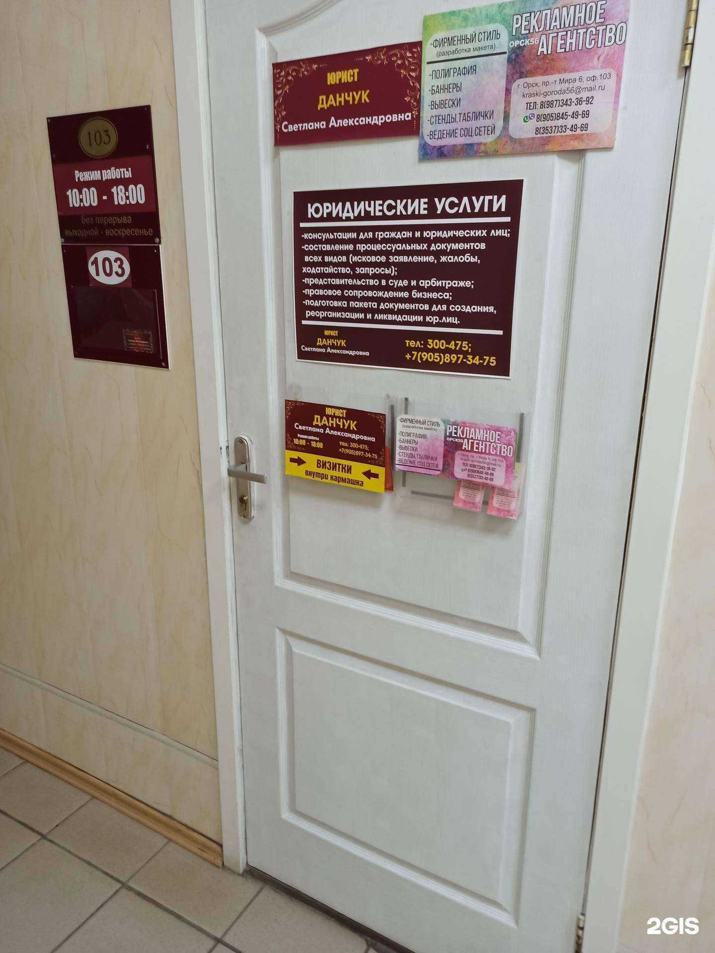 Отзывы на компанию Орск56 в г. Орск c фото