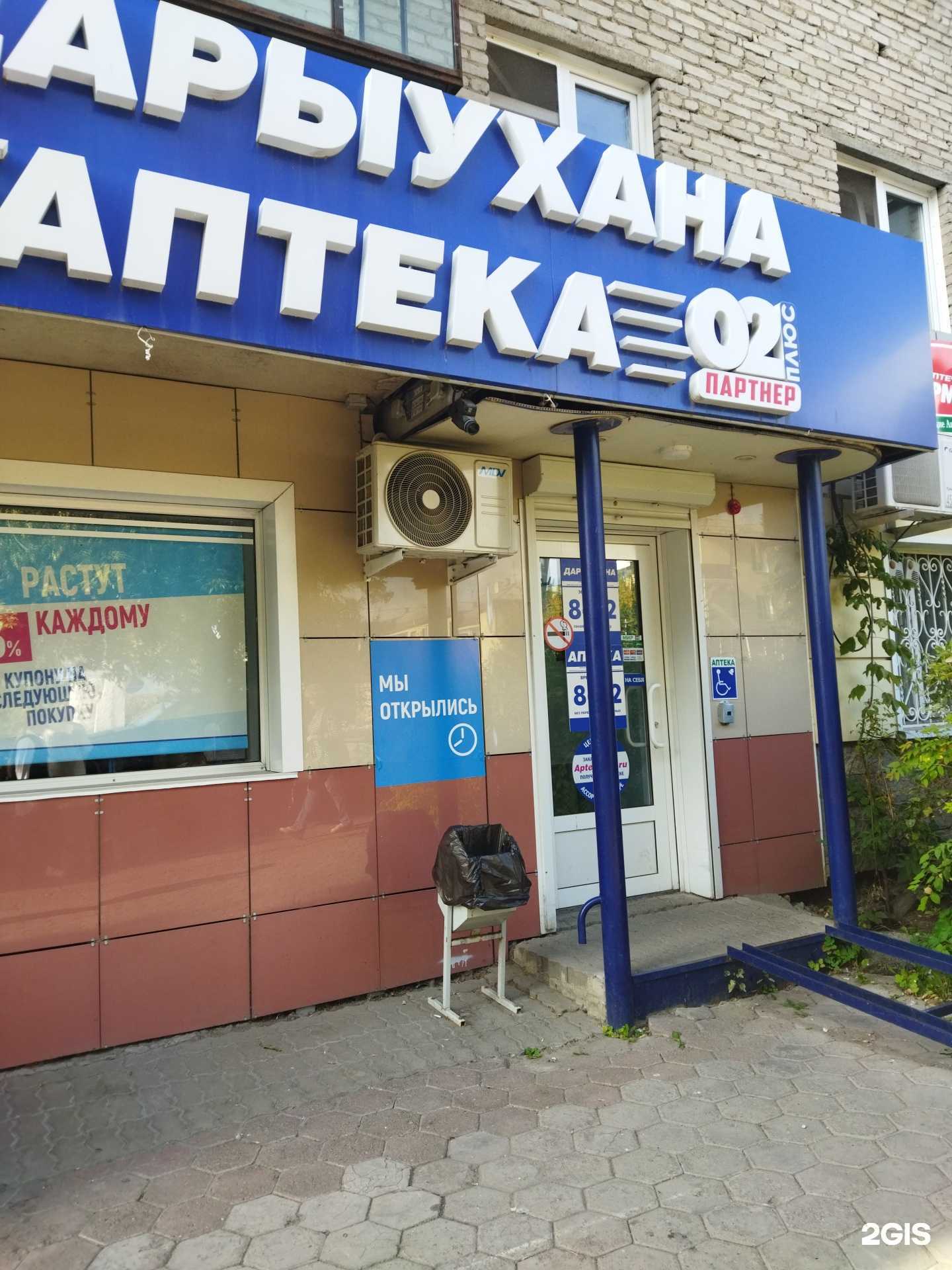 Отзывы на компанию АптекаПлюс в г. Белорецк c фото