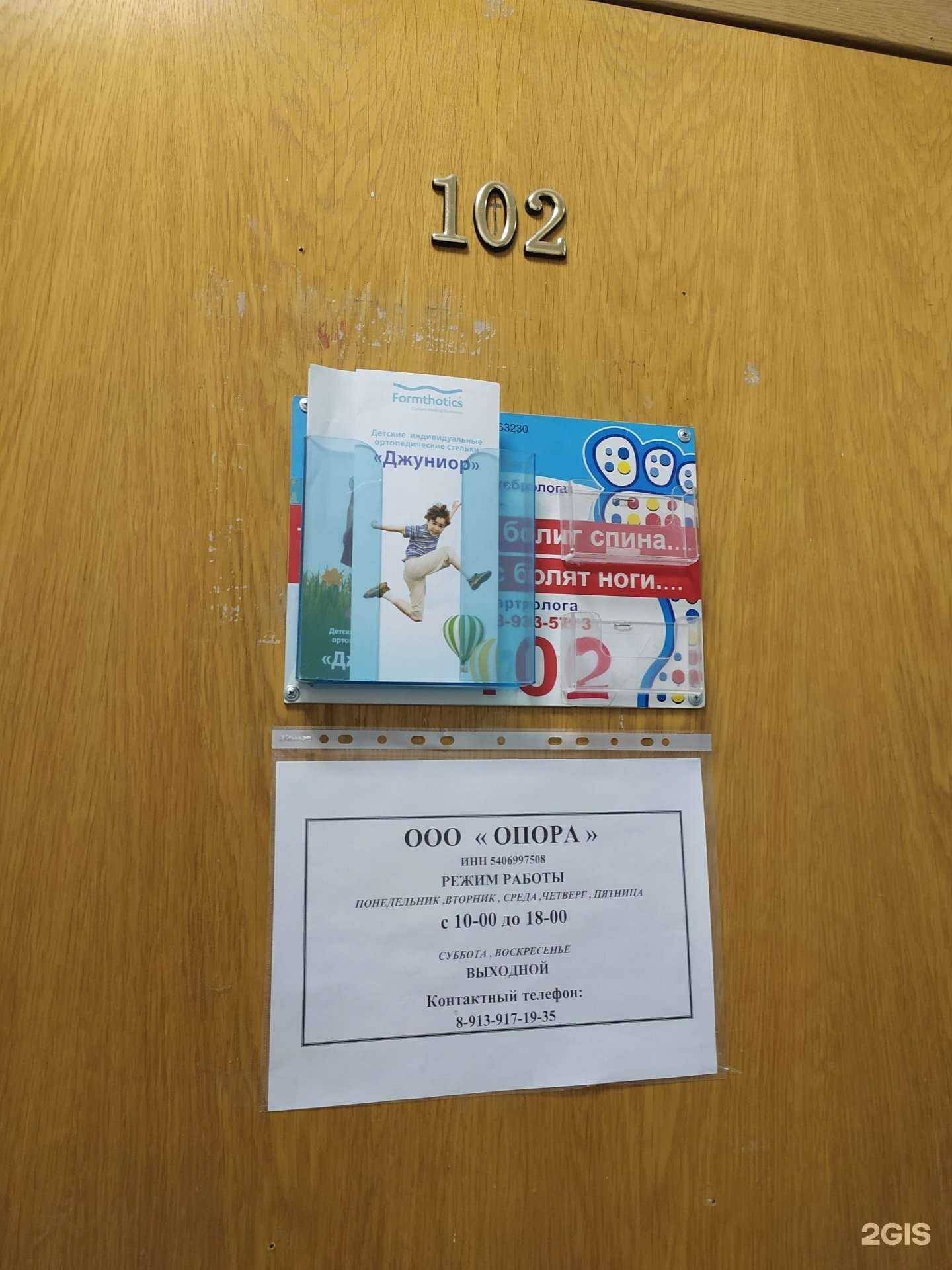 Отзывы на компанию Опора в Новосибирске c фото