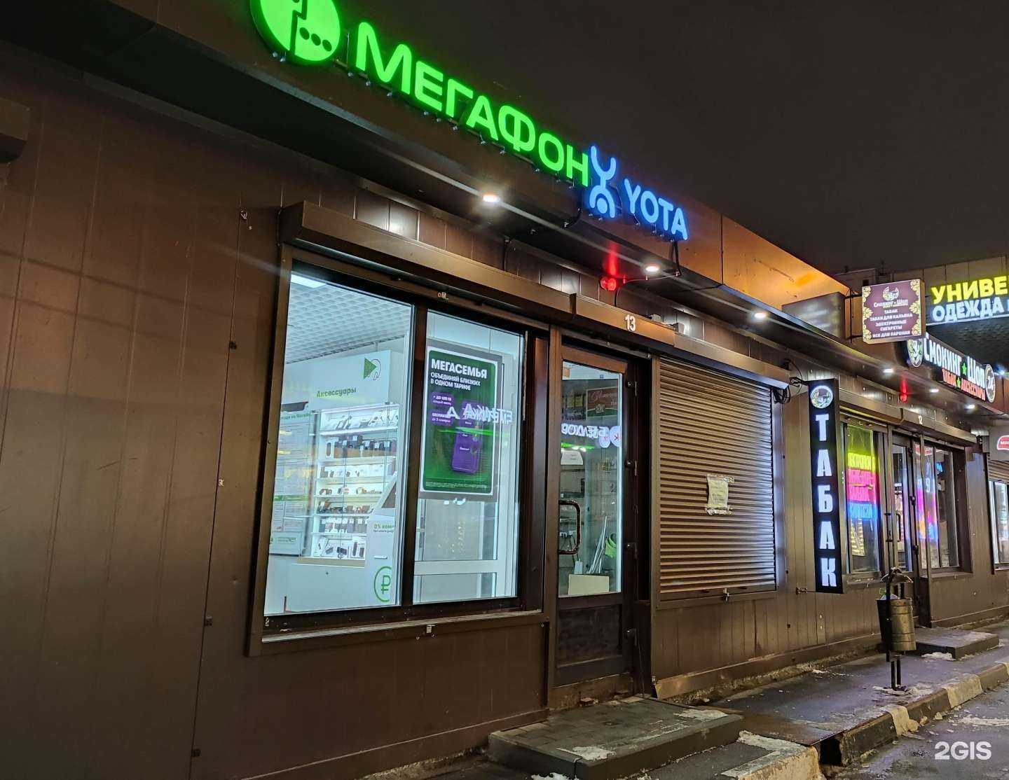 Отзывы на компанию МегаФон-Yota в г. Королёв c фото