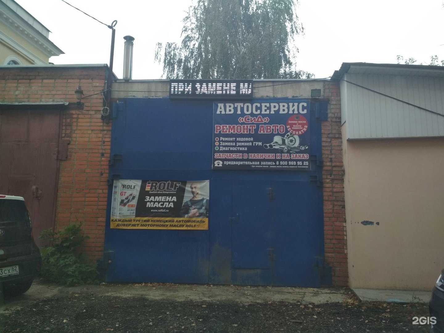 Отзывы на компанию Сид в г. Рязань c фото