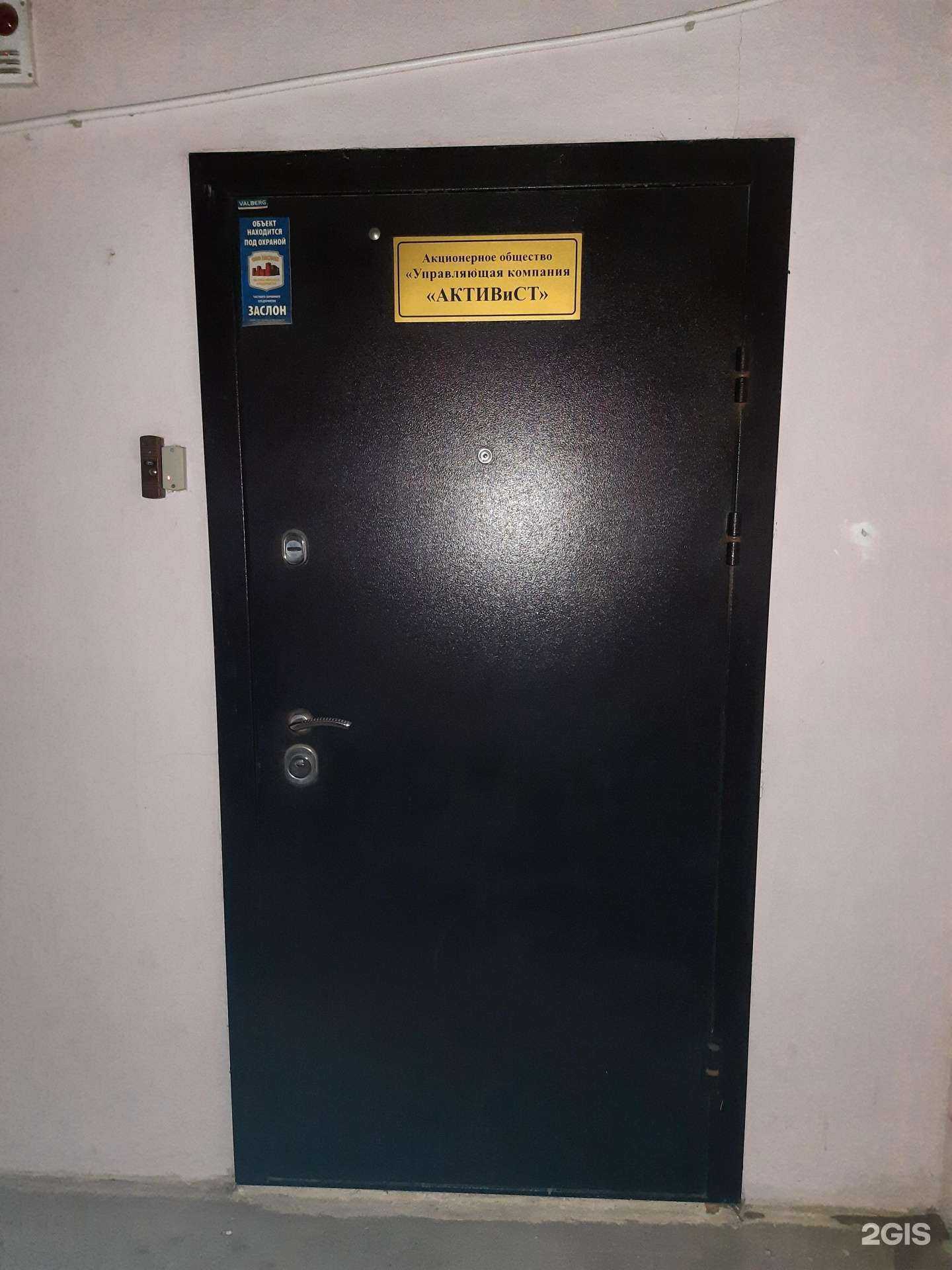 Отзывы на компанию Активист в Казани c фото