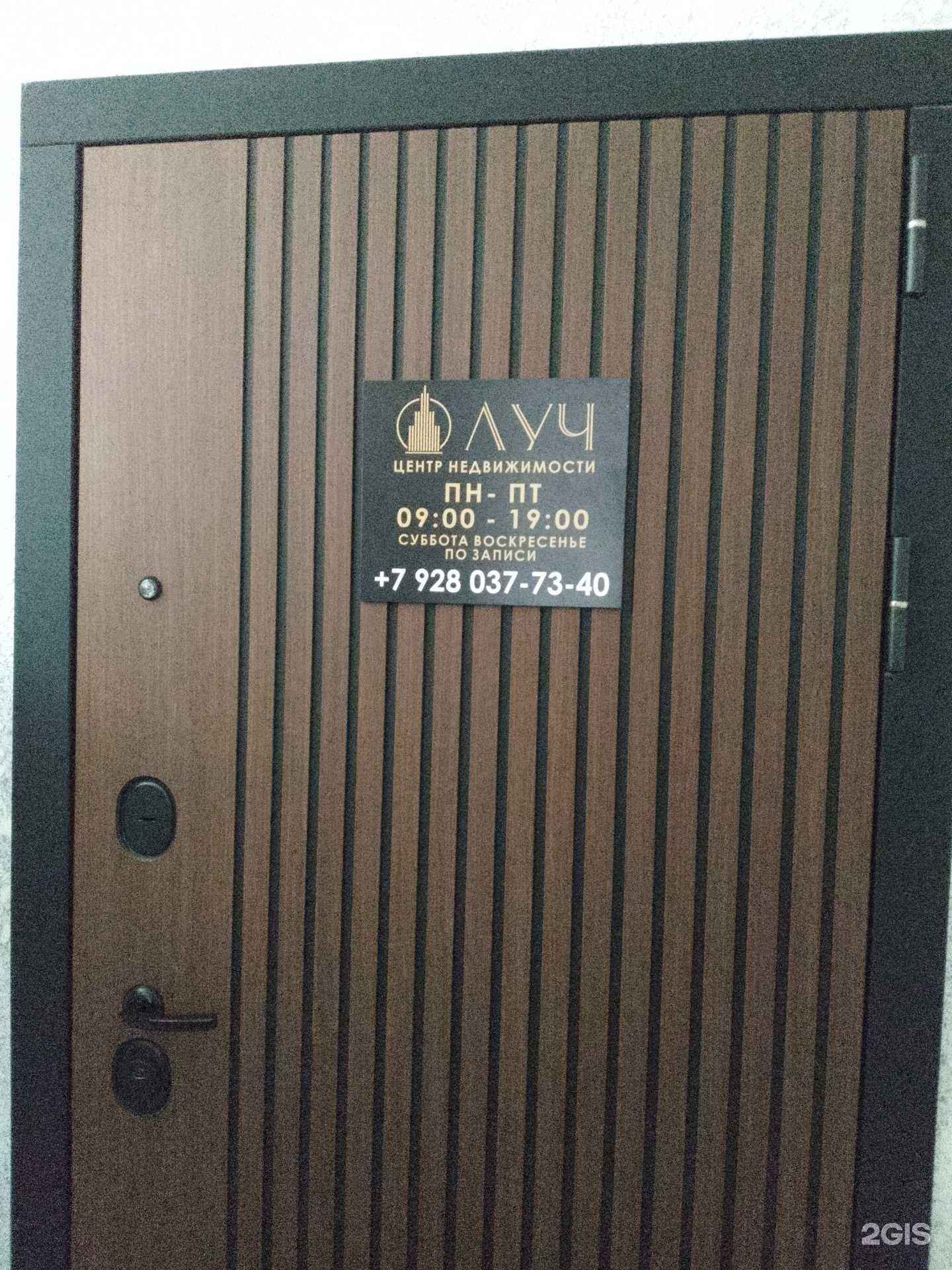 Отзывы на компанию Луч в Анапе c фото