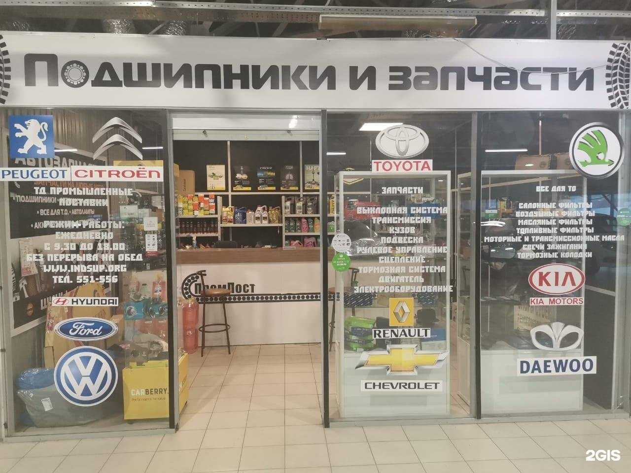 Отзывы на компанию ПромПост в г. Оренбург c фото