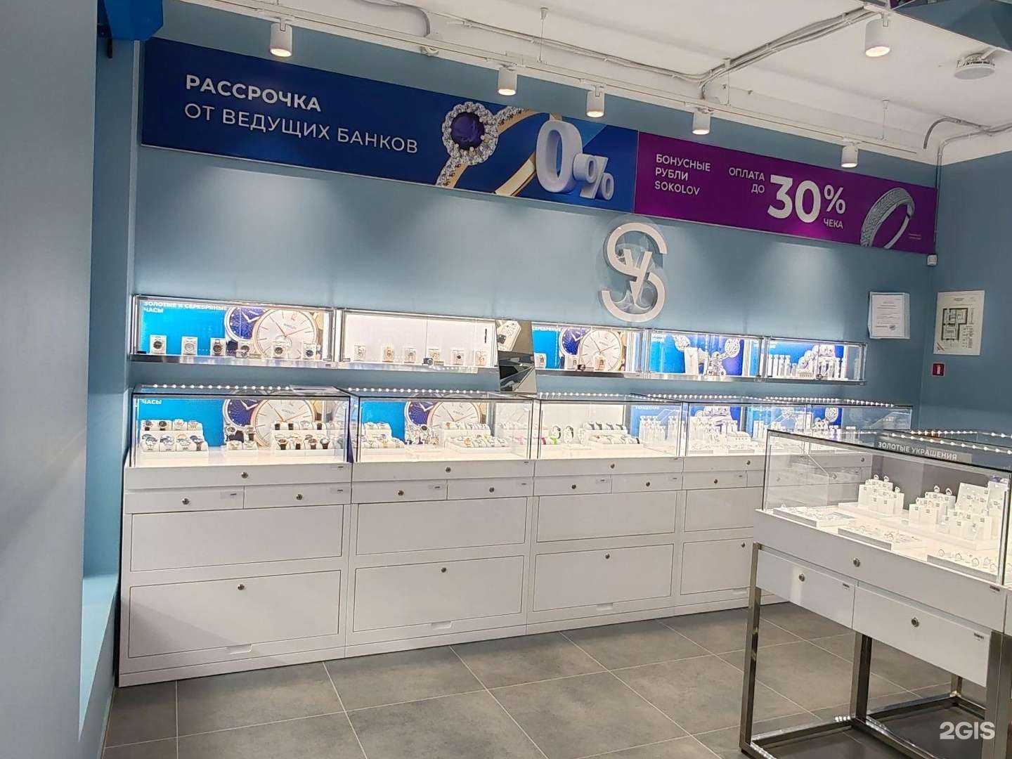 Отзывы на компанию SOKOLOV в Геленджике c фото