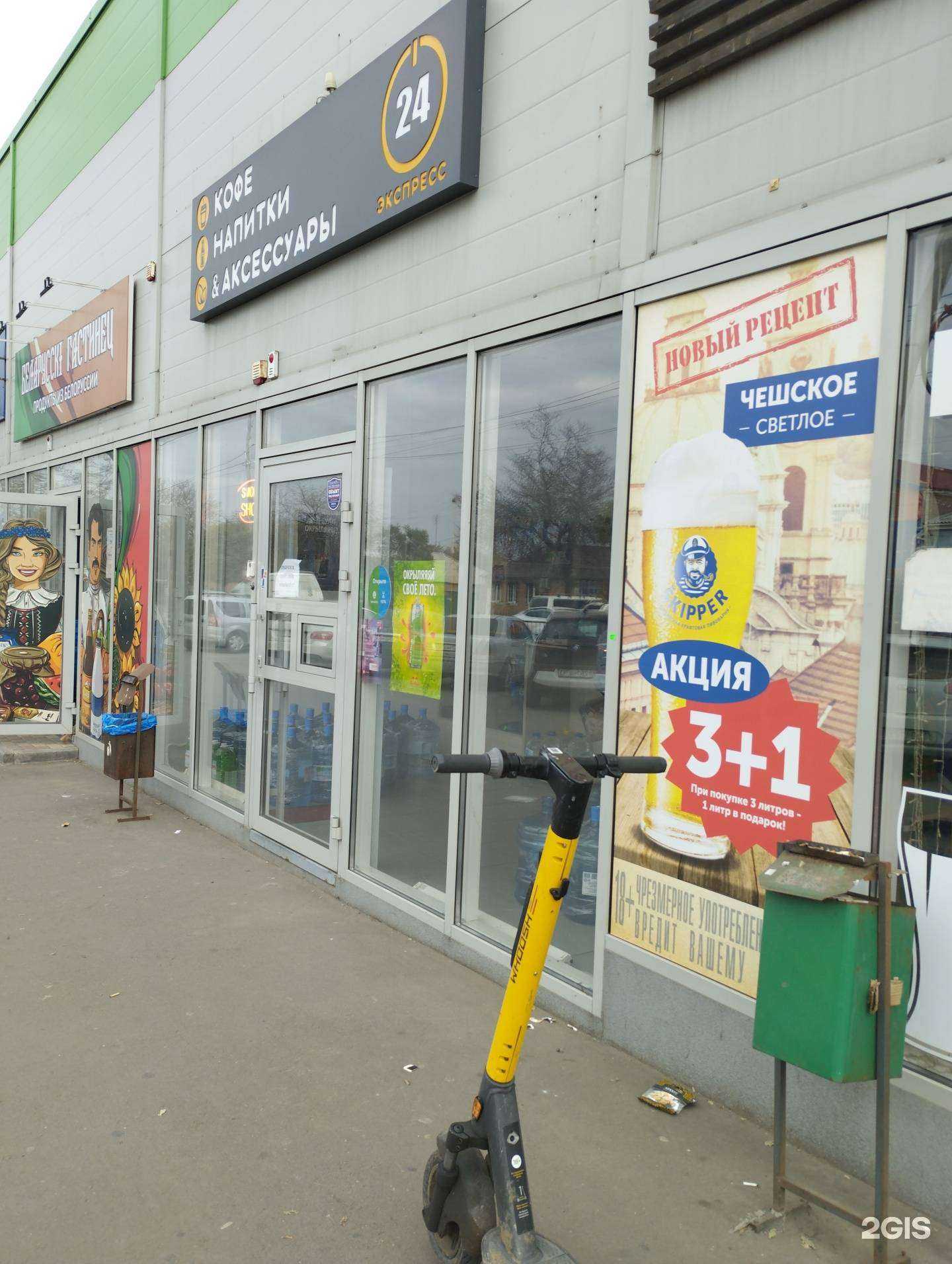 Отзывы на компанию 24 экспресс  в Ростове-на-Дону c фото