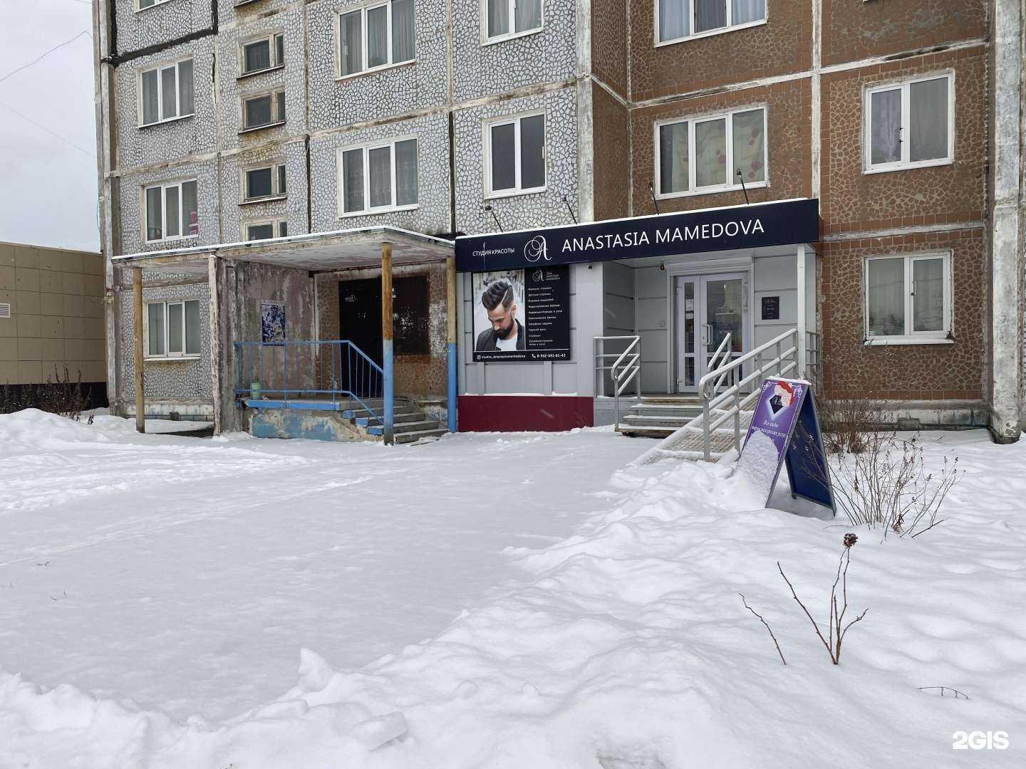Отзывы на компанию Anastasia Mamedova в Верхней Салде c фото