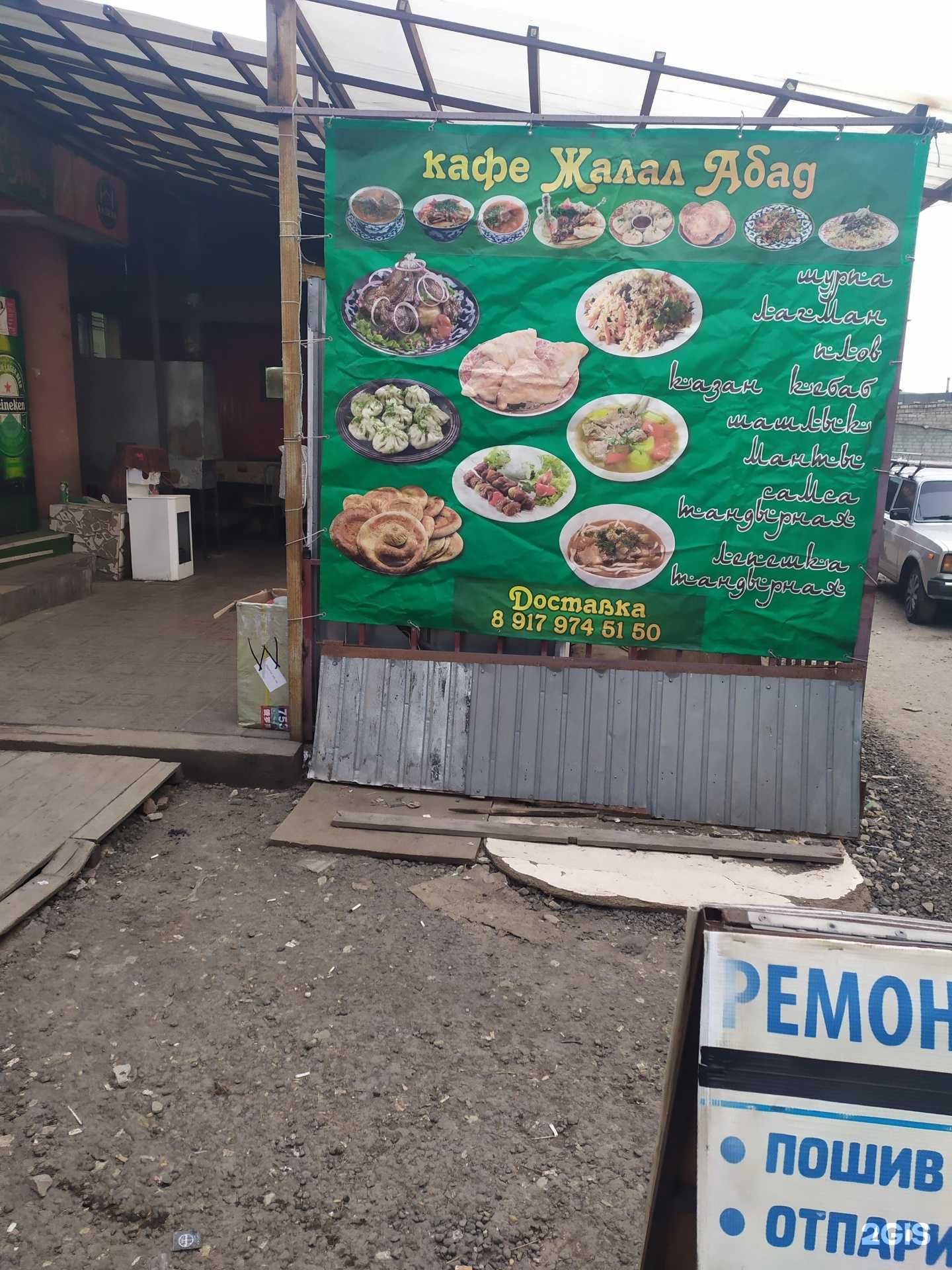 Отзывы на компанию Жалал-абад в Самаре c фото